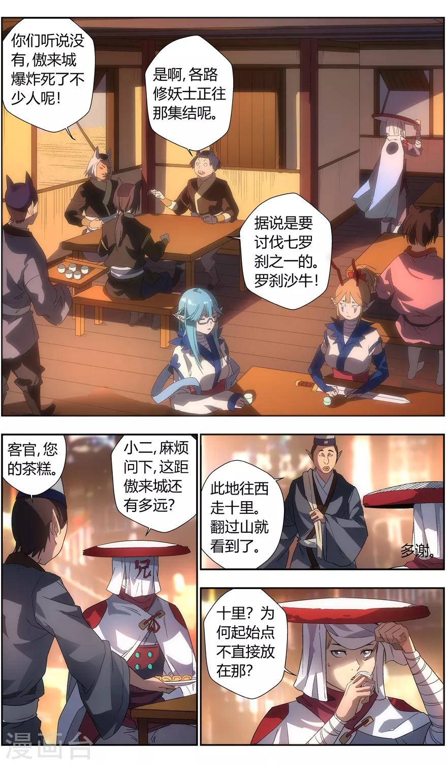 第 10 页