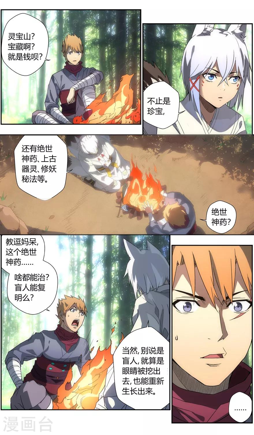 第 10 页