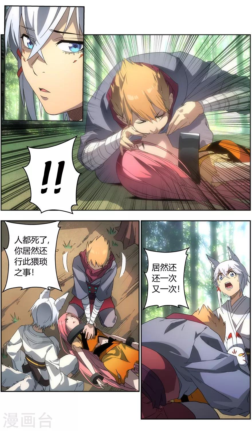 第 6 页