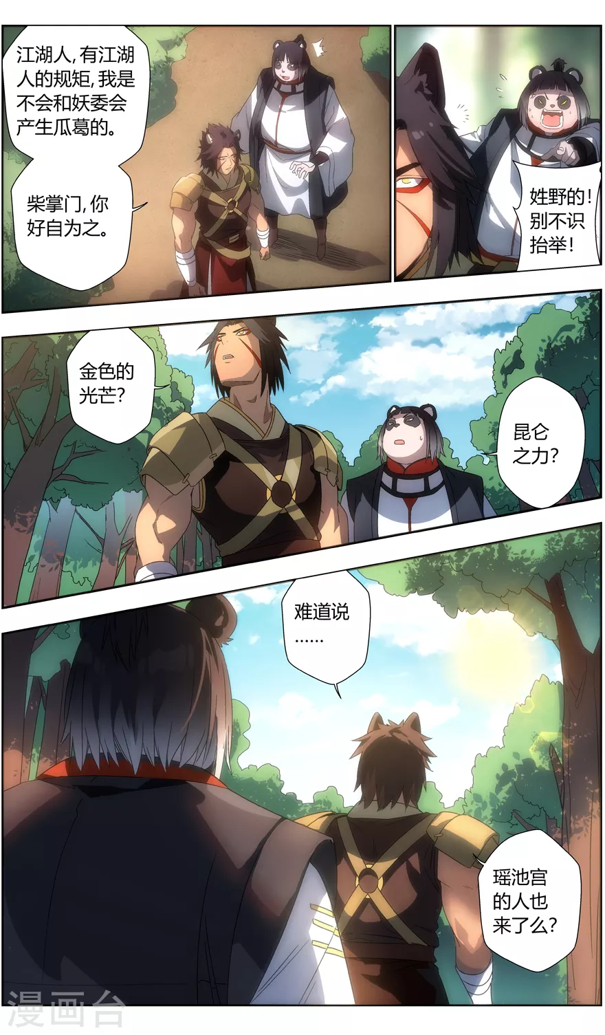 第 6 页