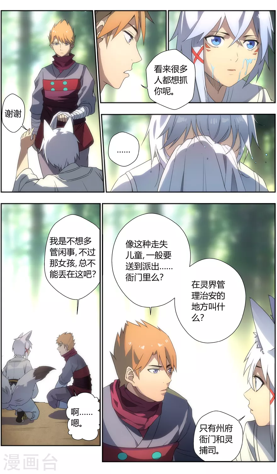 第 10 页