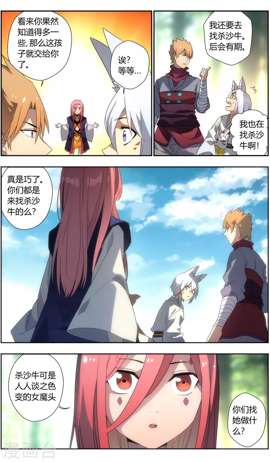 第 11 页
