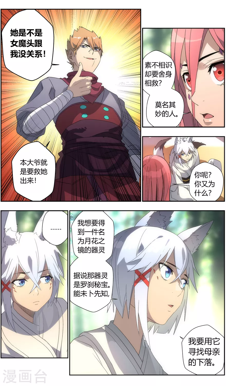 第 12 页