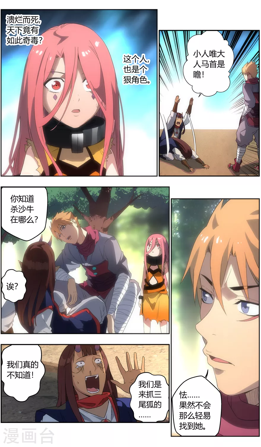 第 7 页
