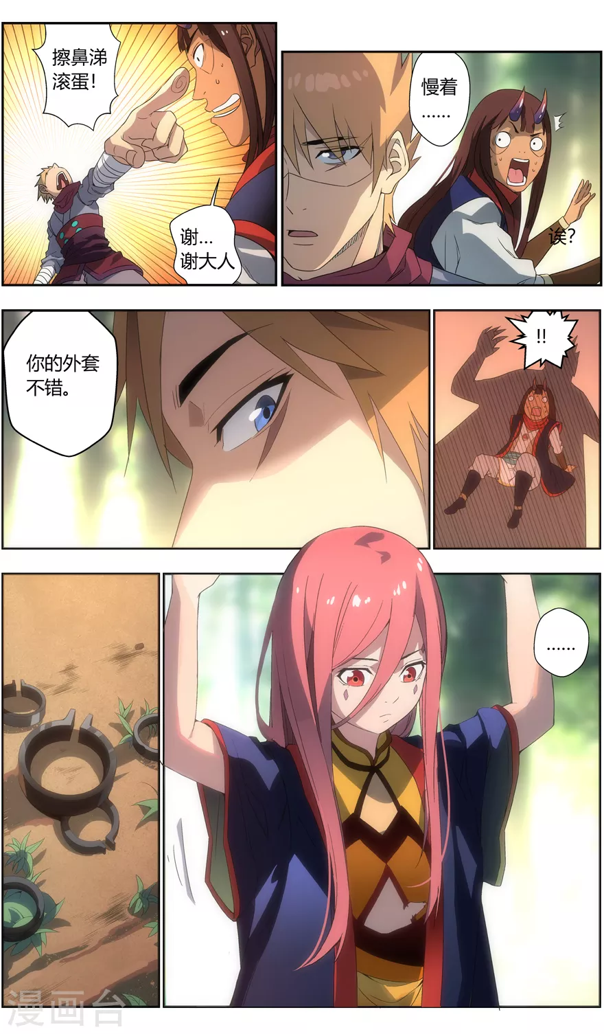 第 8 页