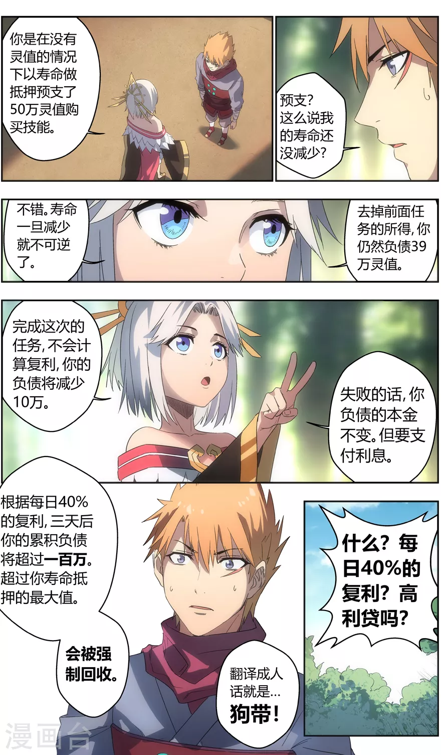 第 10 页
