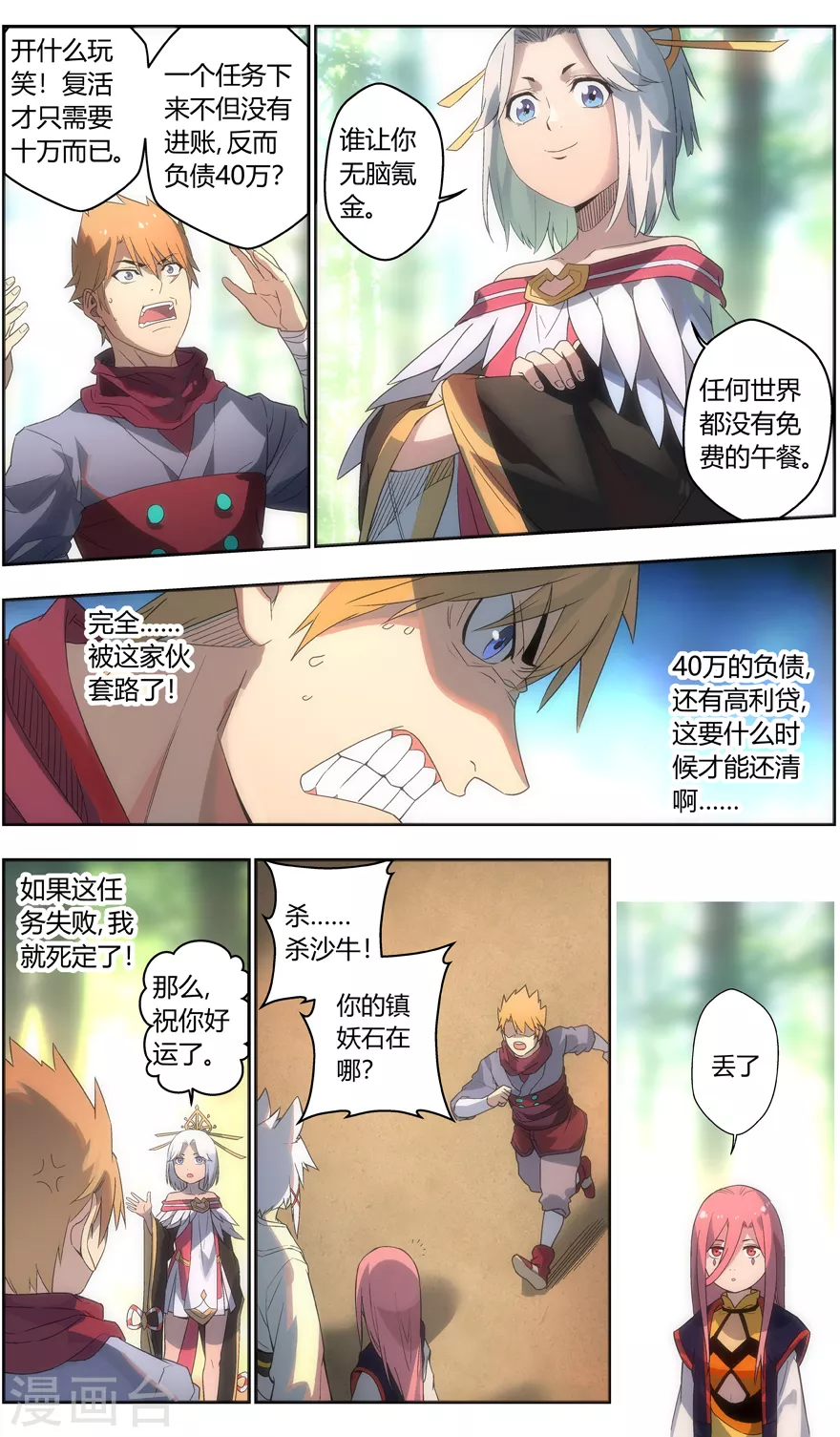 第 11 页