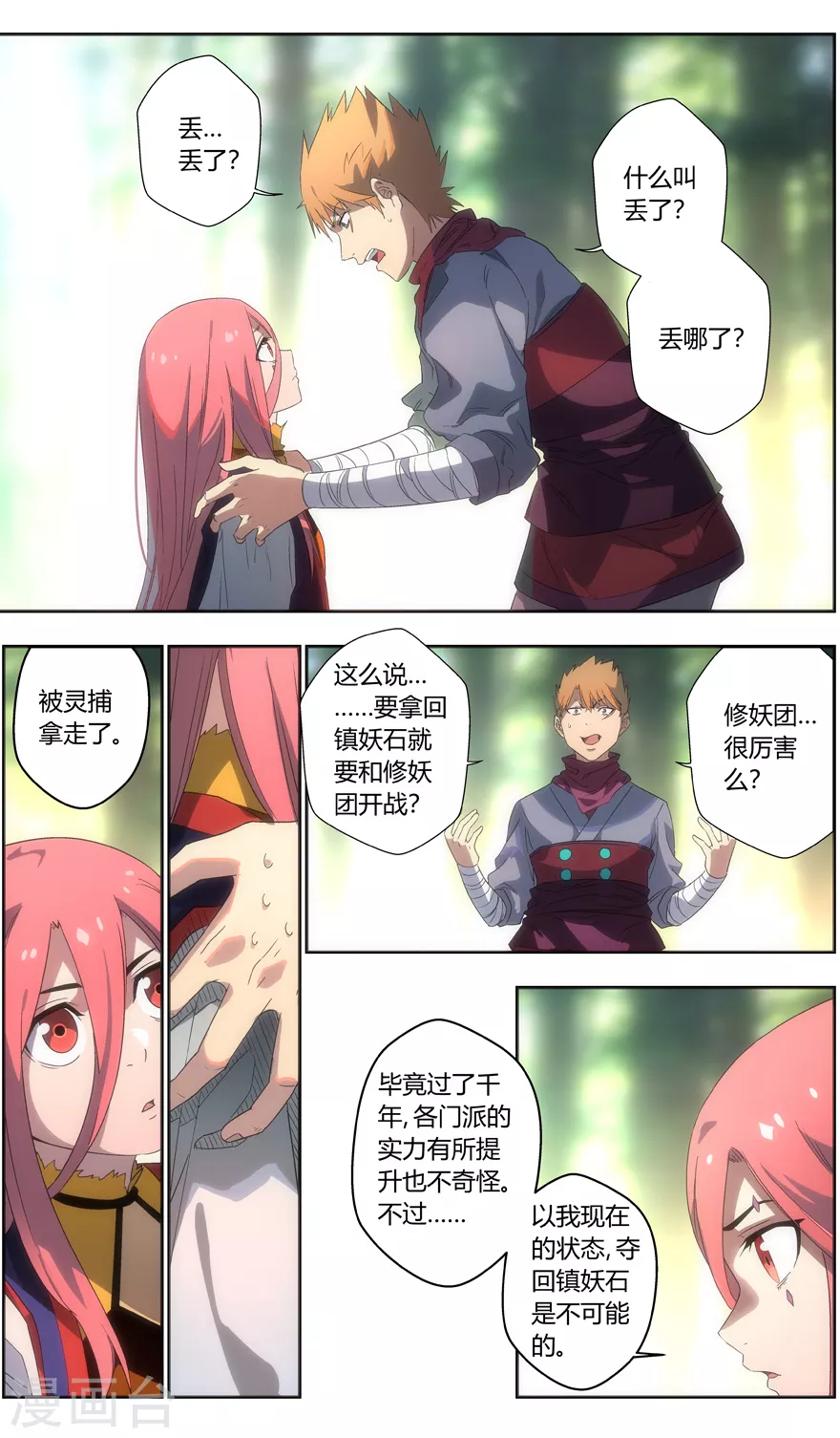 第 12 页