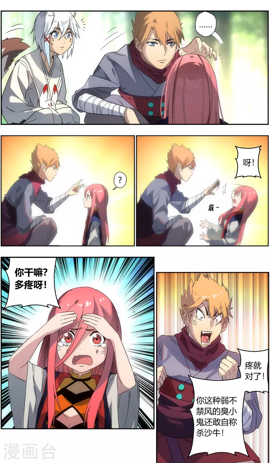 第 5 页