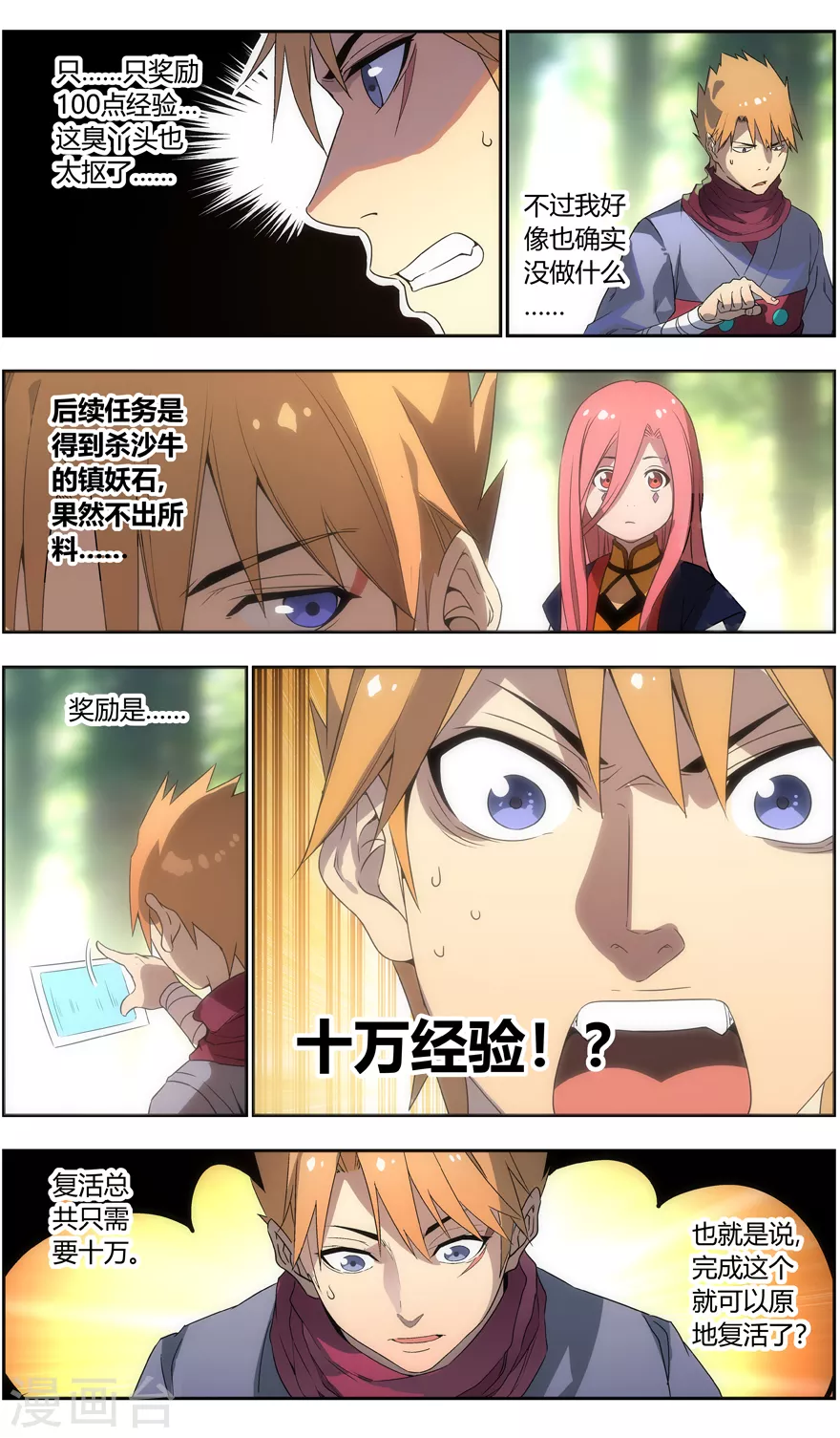 第 7 页