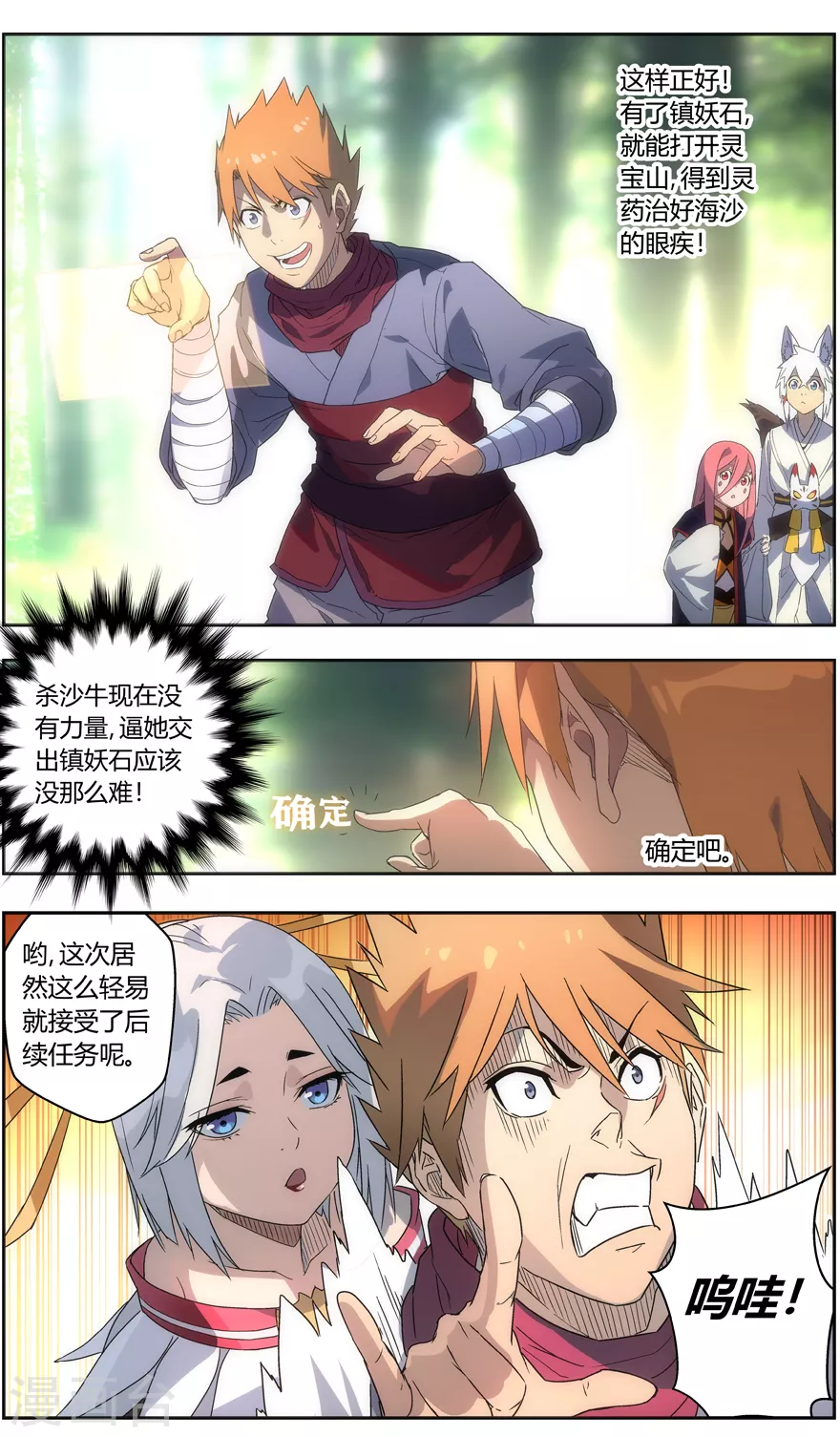 第 8 页