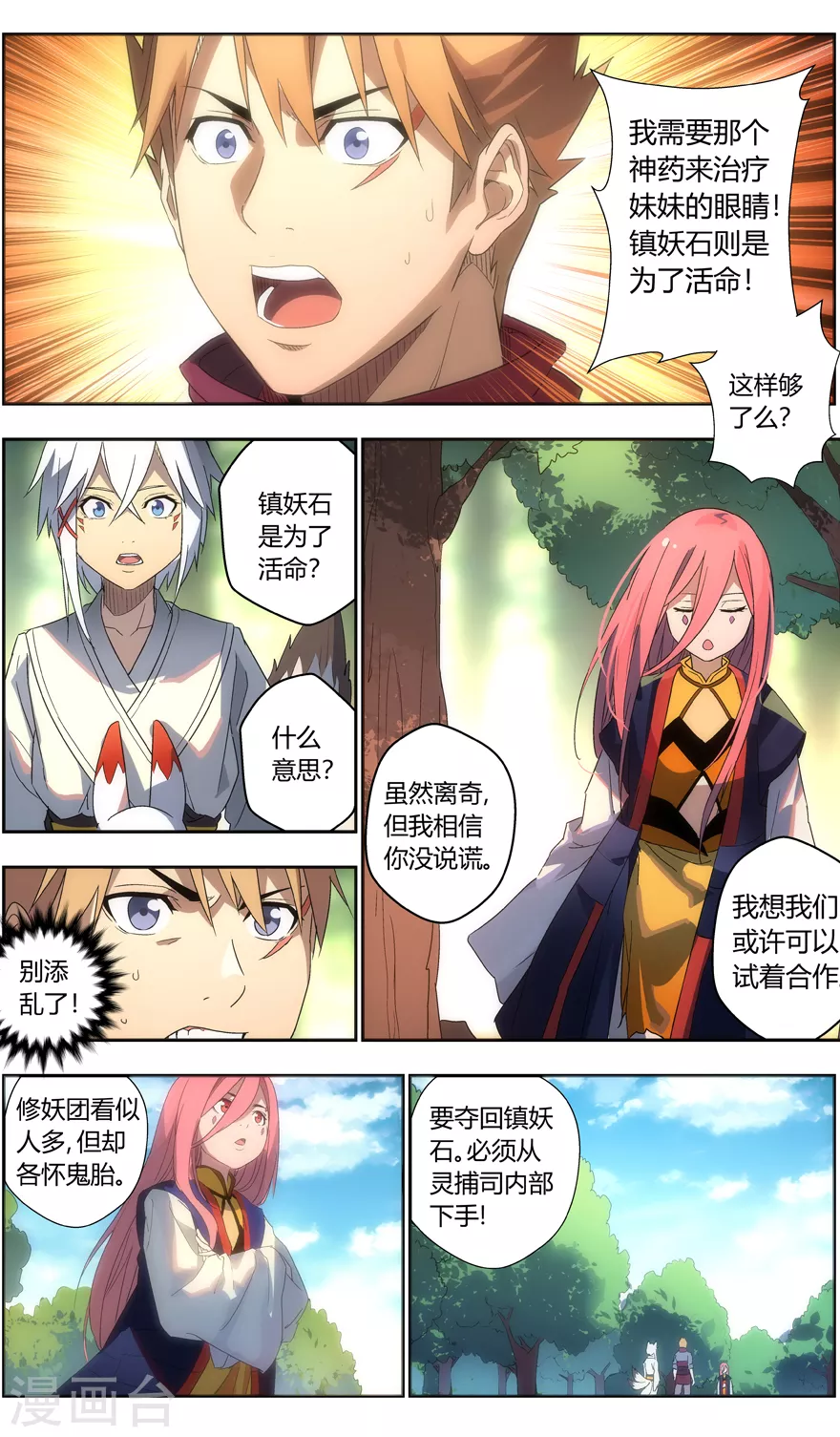 第 4 页