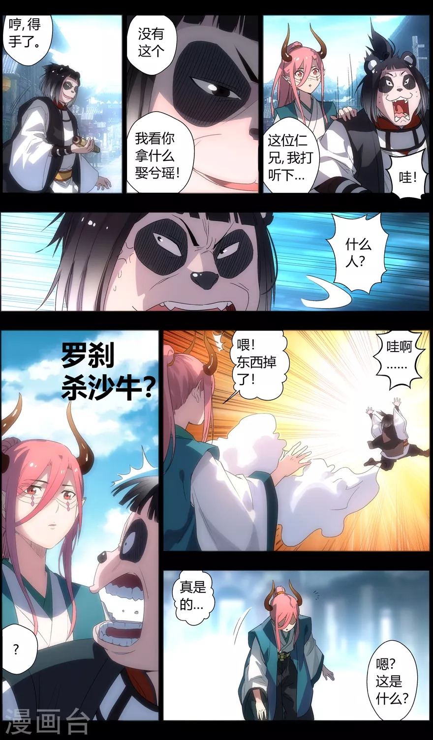 第 8 页