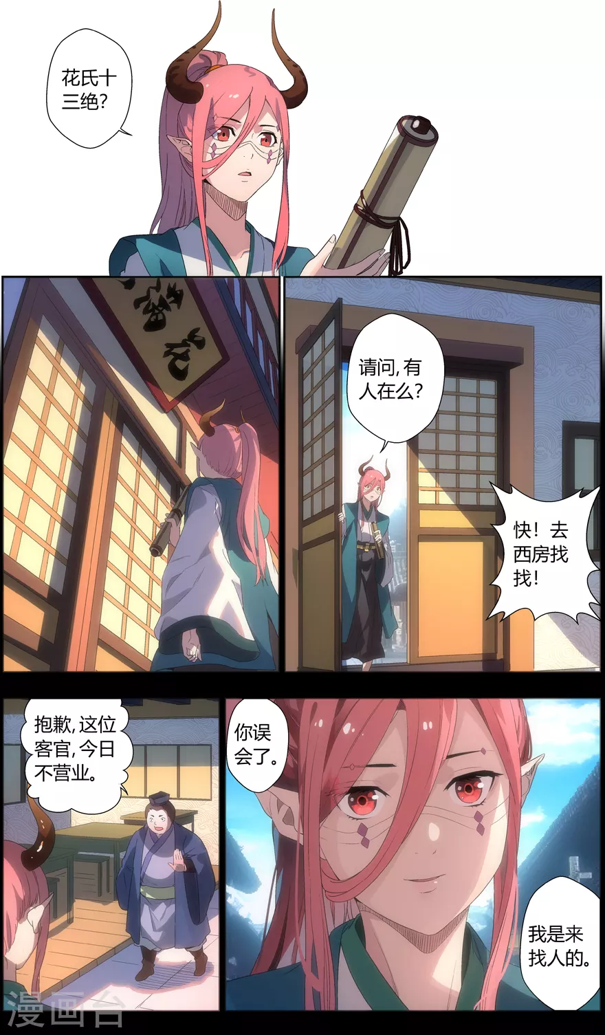第 9 页