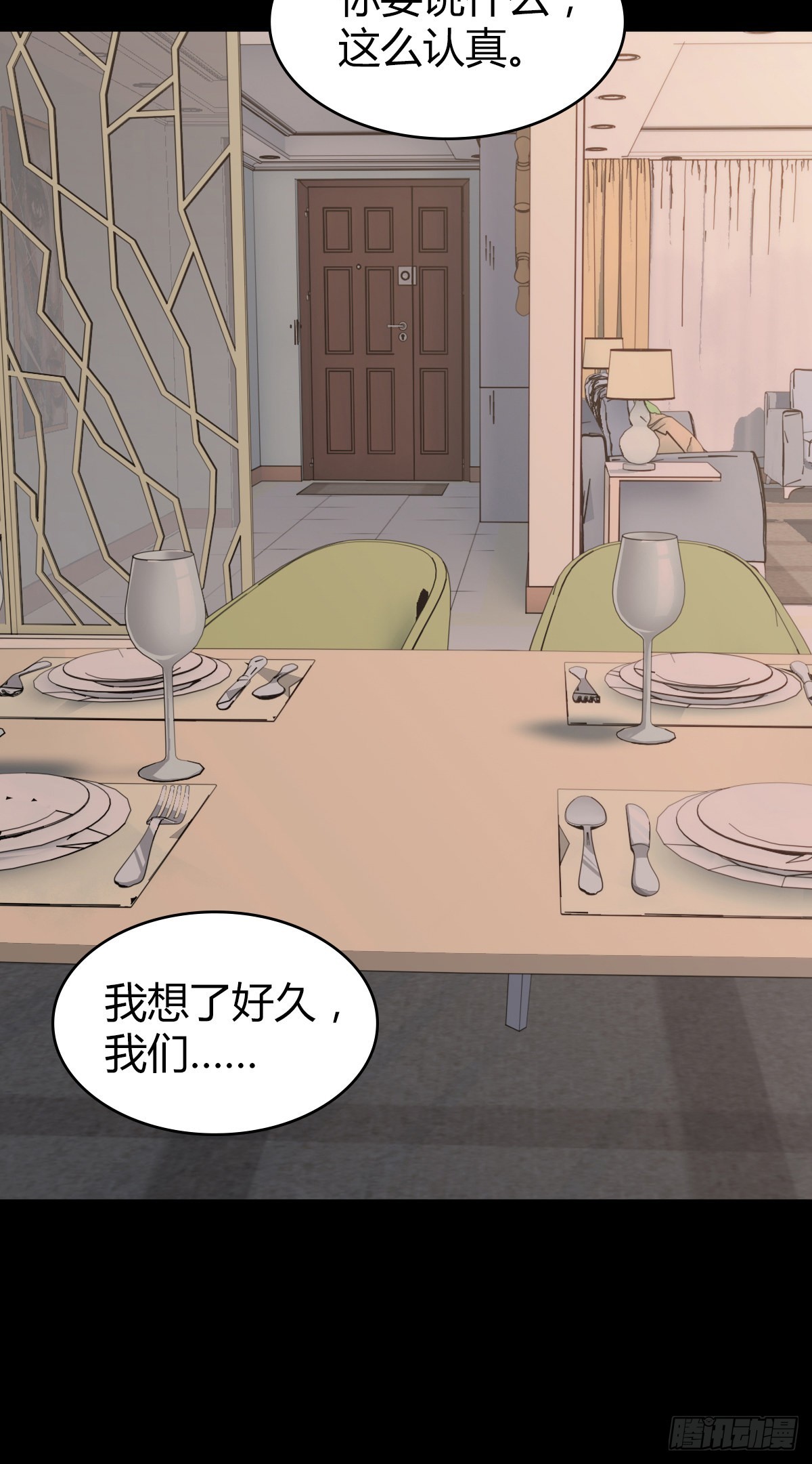 第 38 页