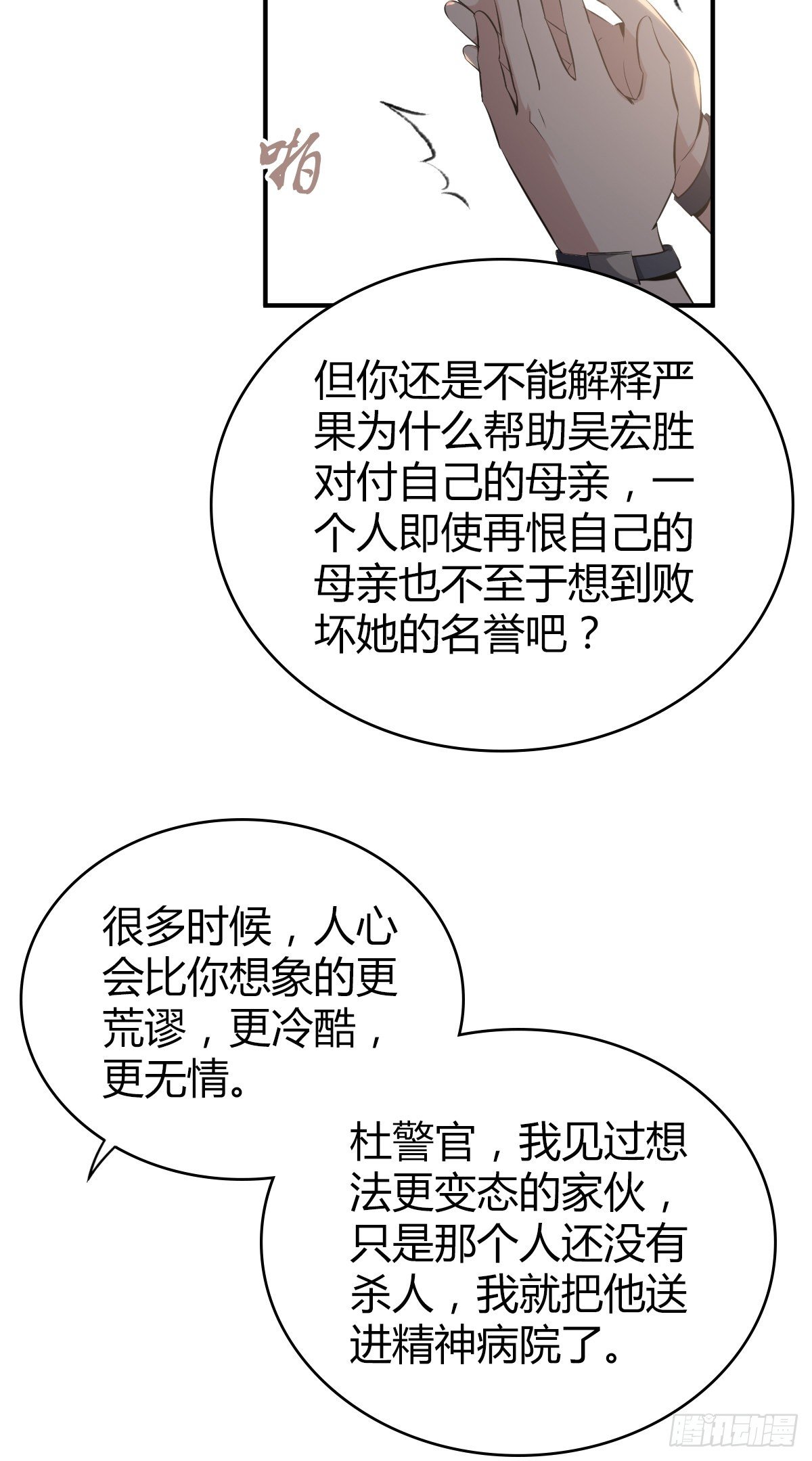 第 38 页