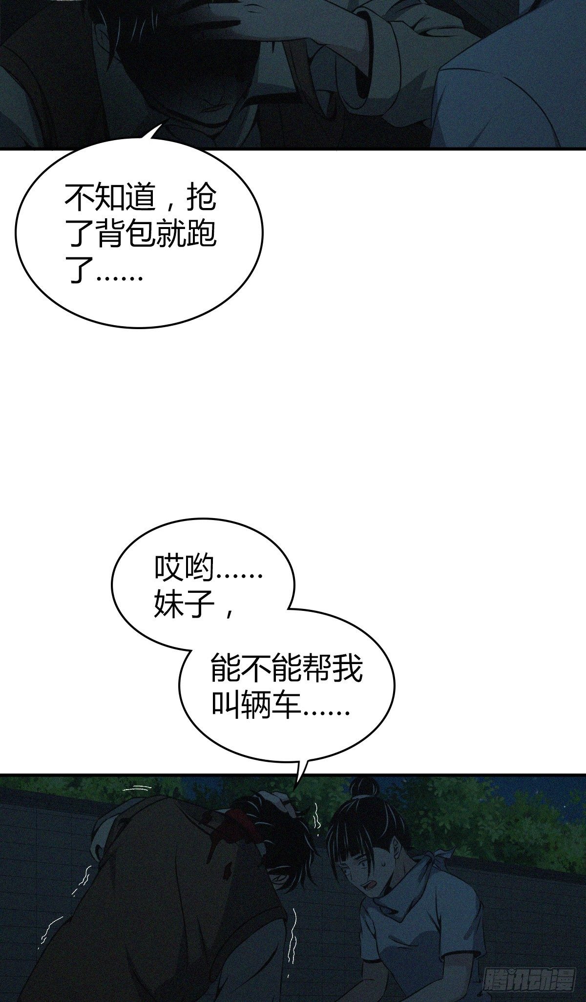 第 49 页
