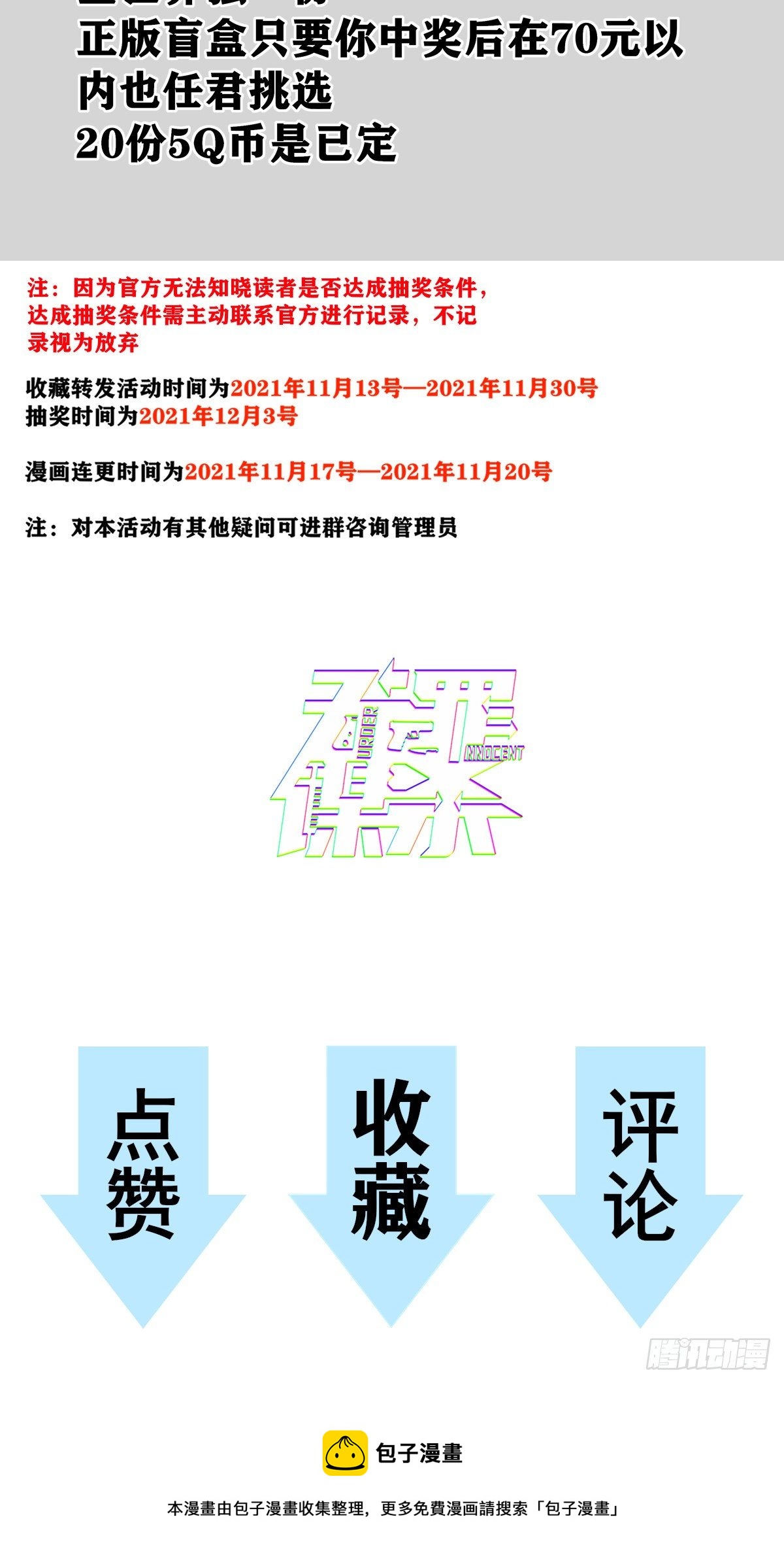 第 71 页