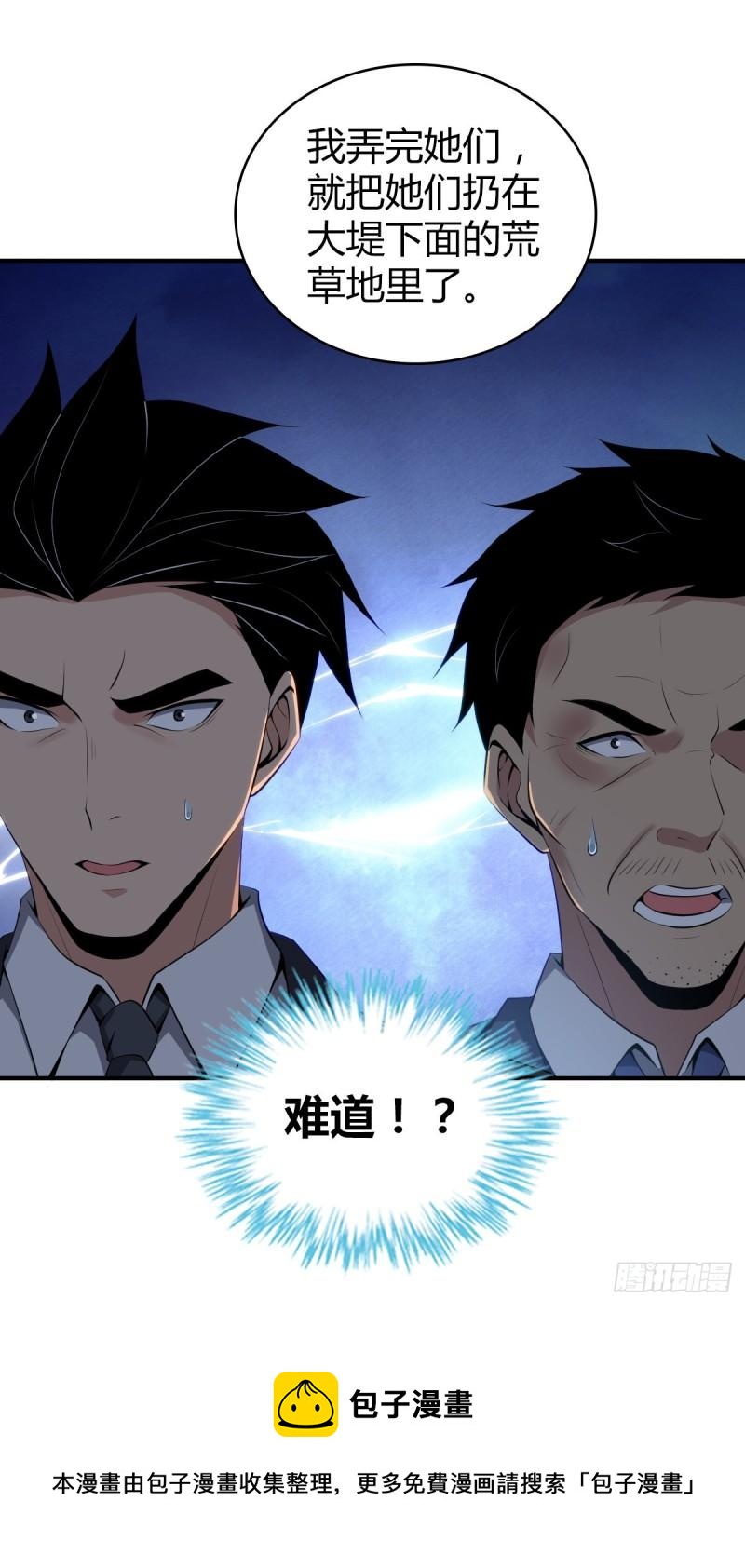 第 61 页