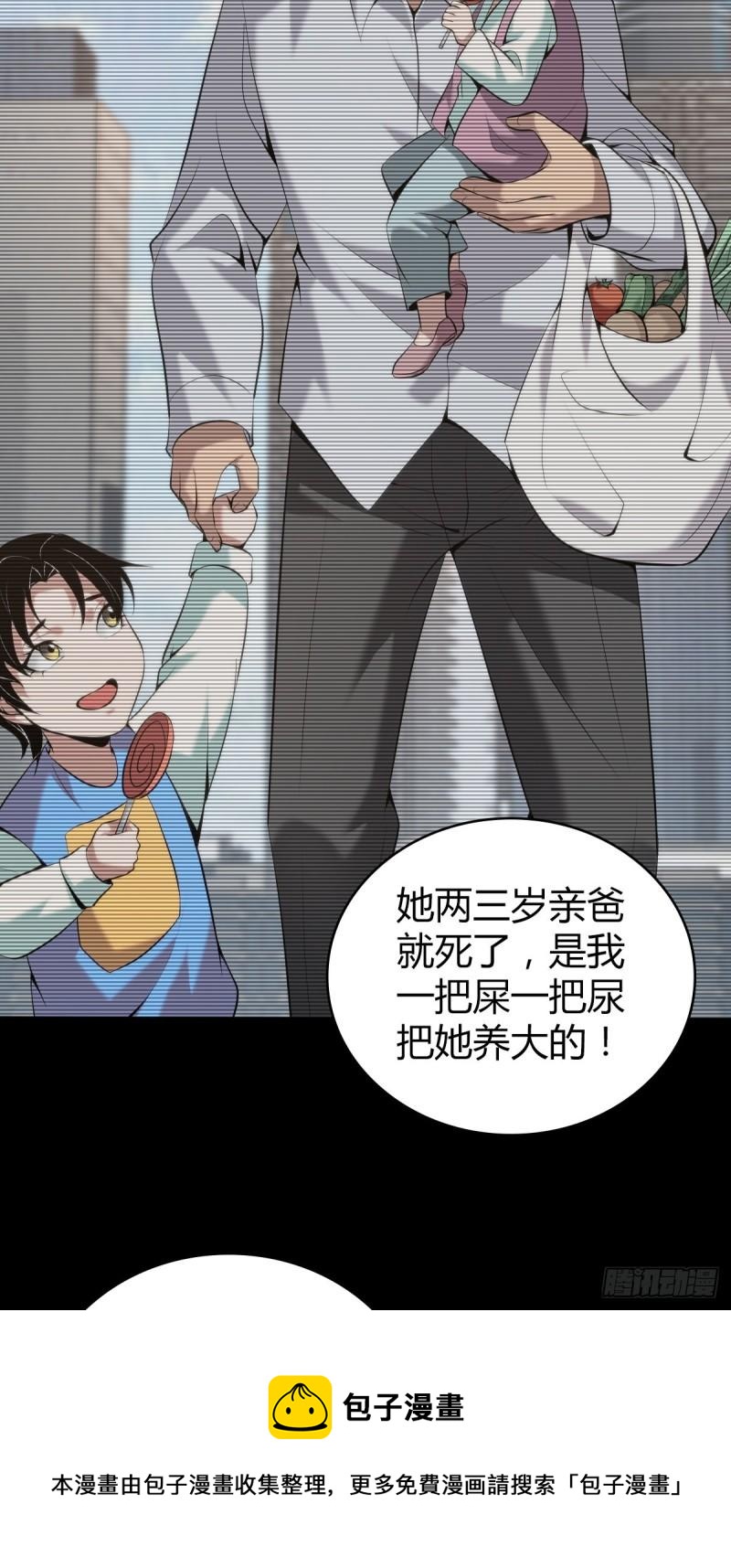 第 61 页