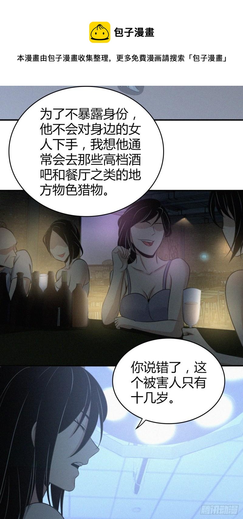 第 53 页