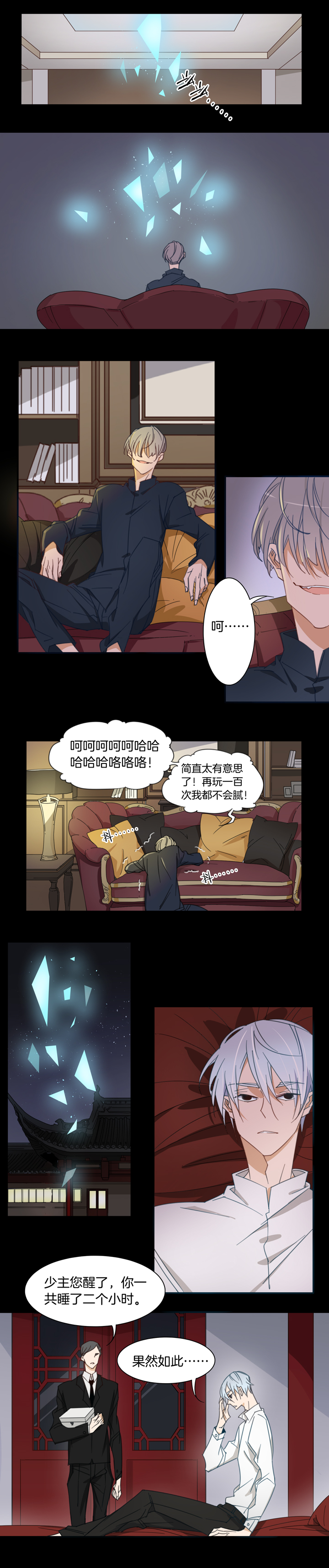 第 6 页