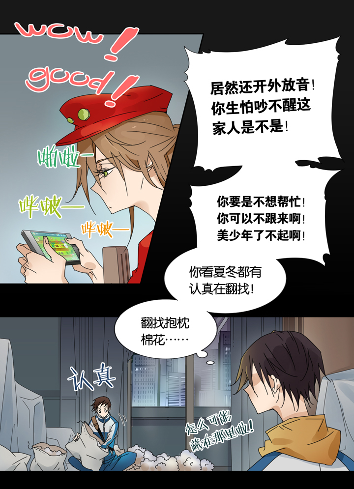 第 8 页