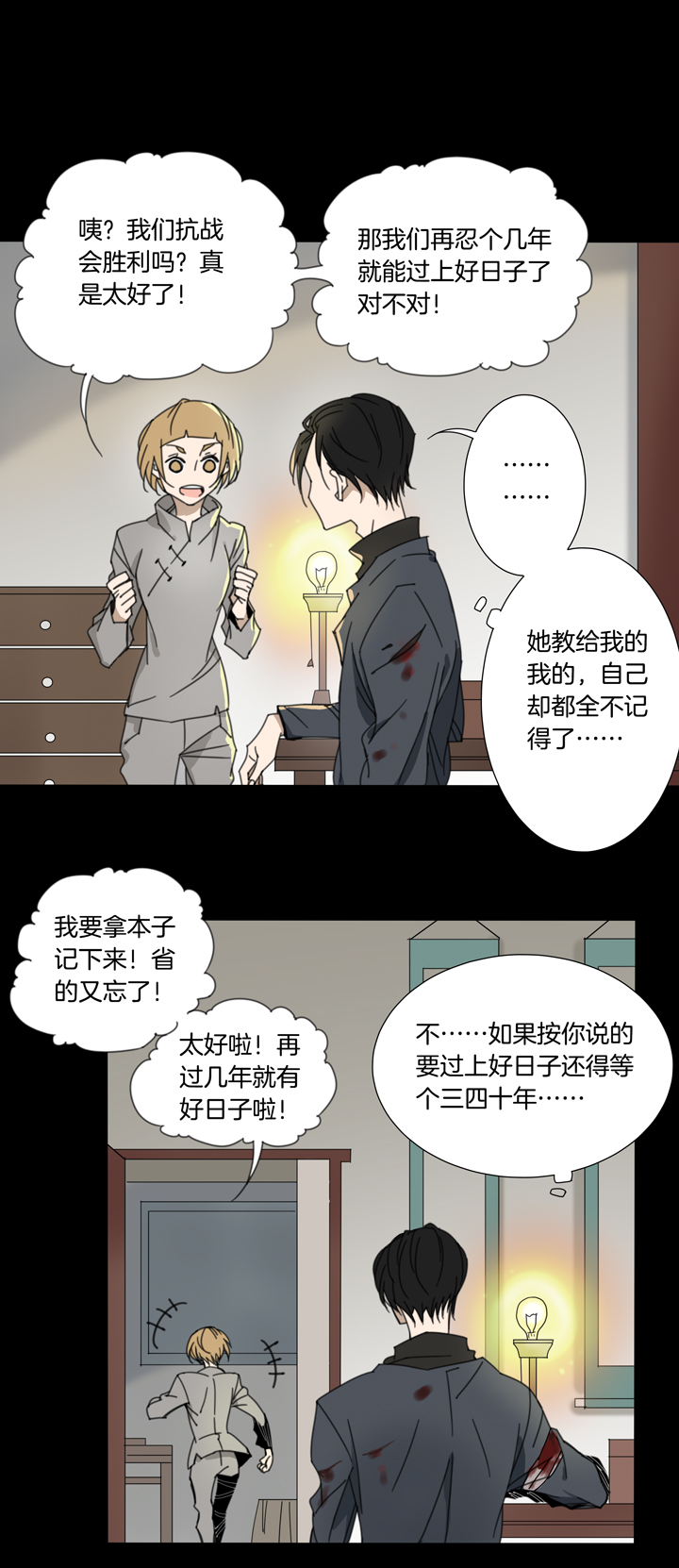第 8 页