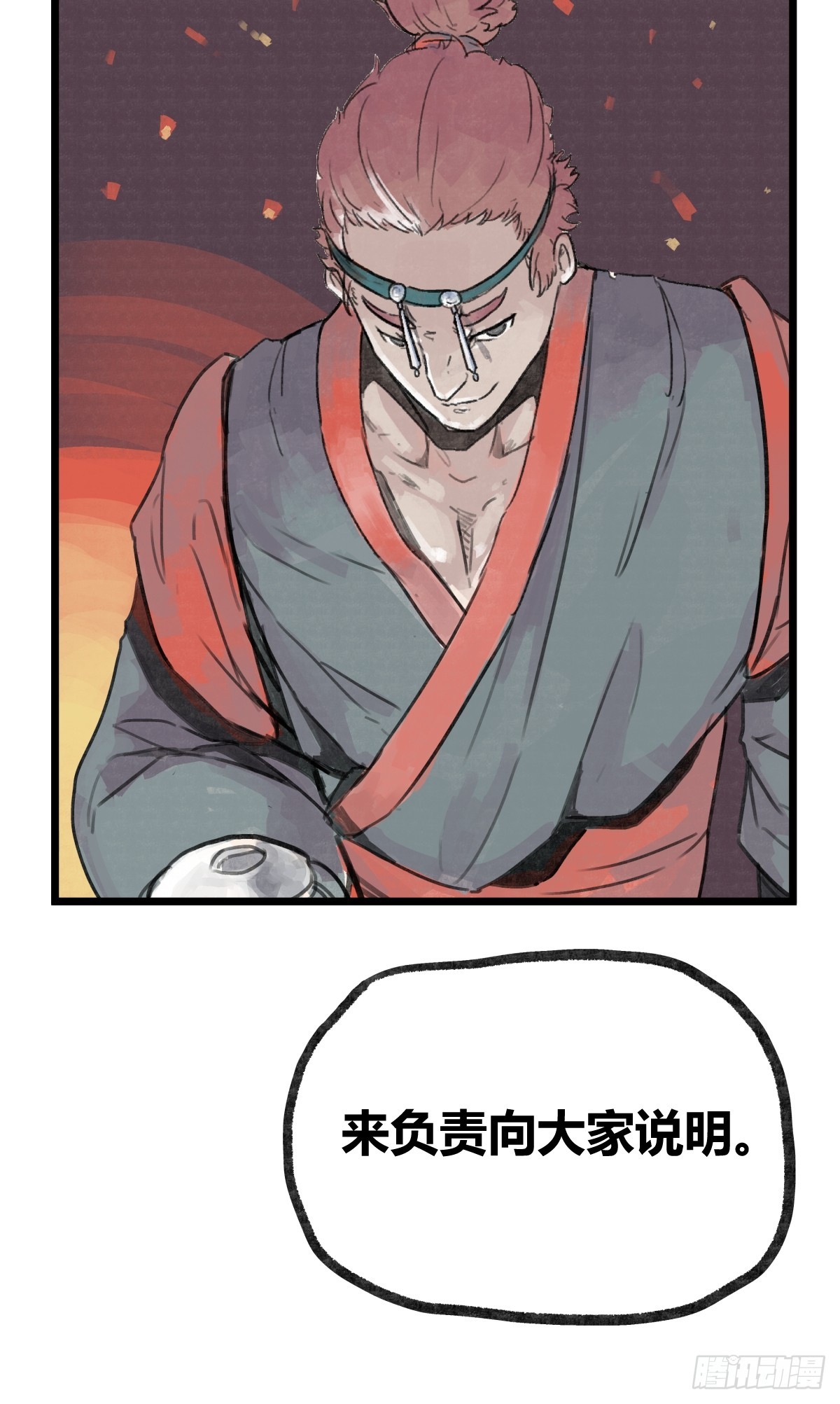 第 28 页