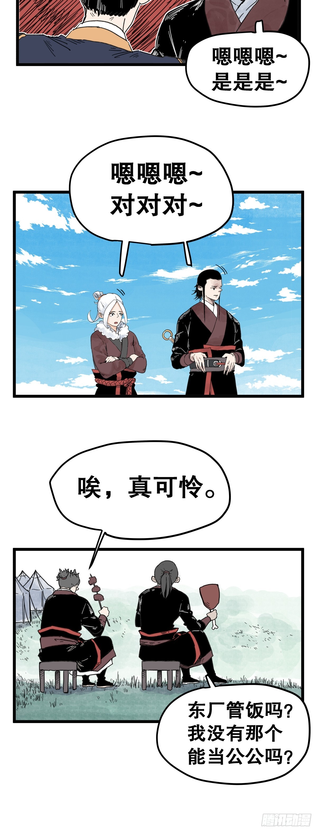 第 13 页
