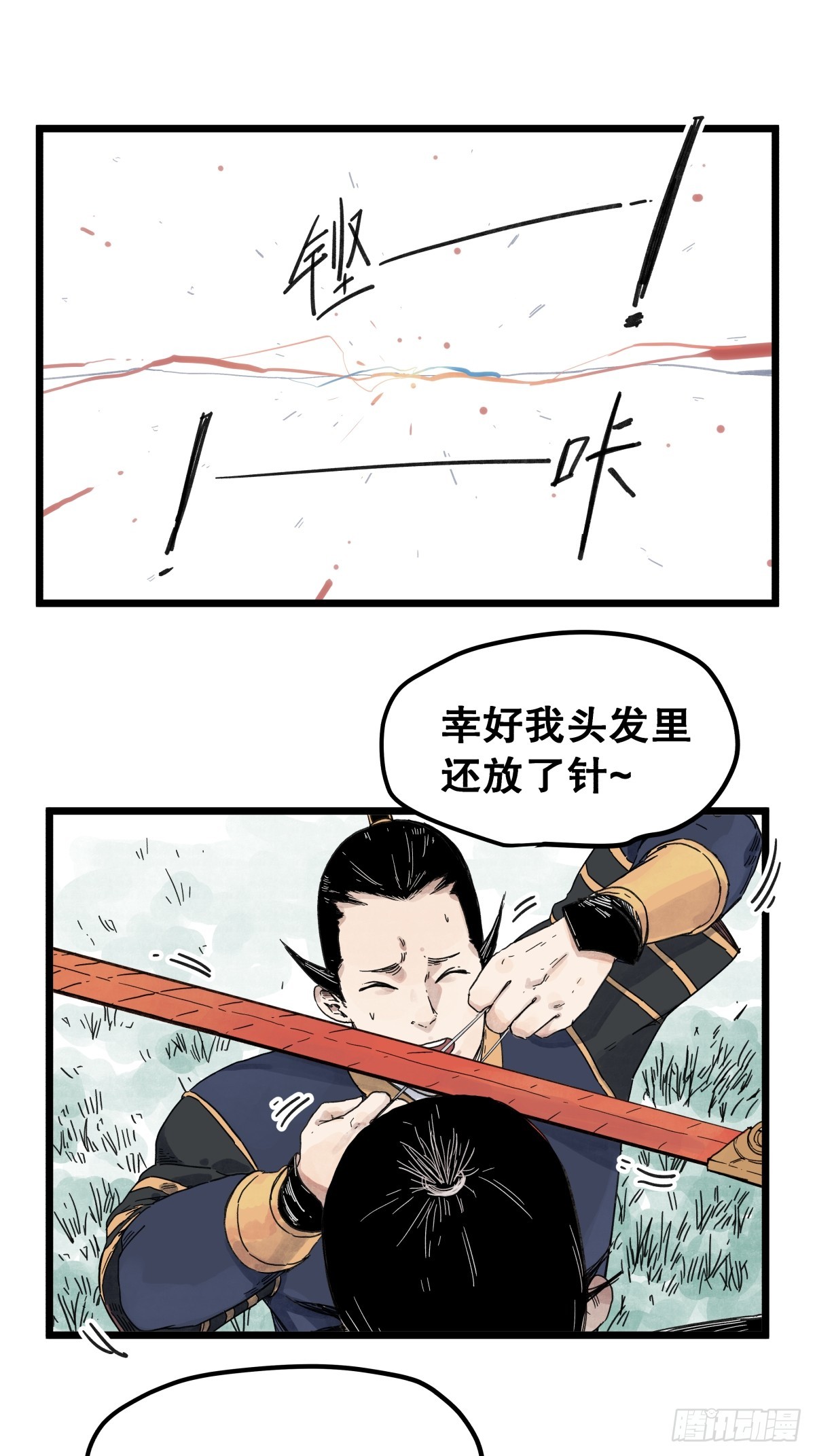 第 6 页