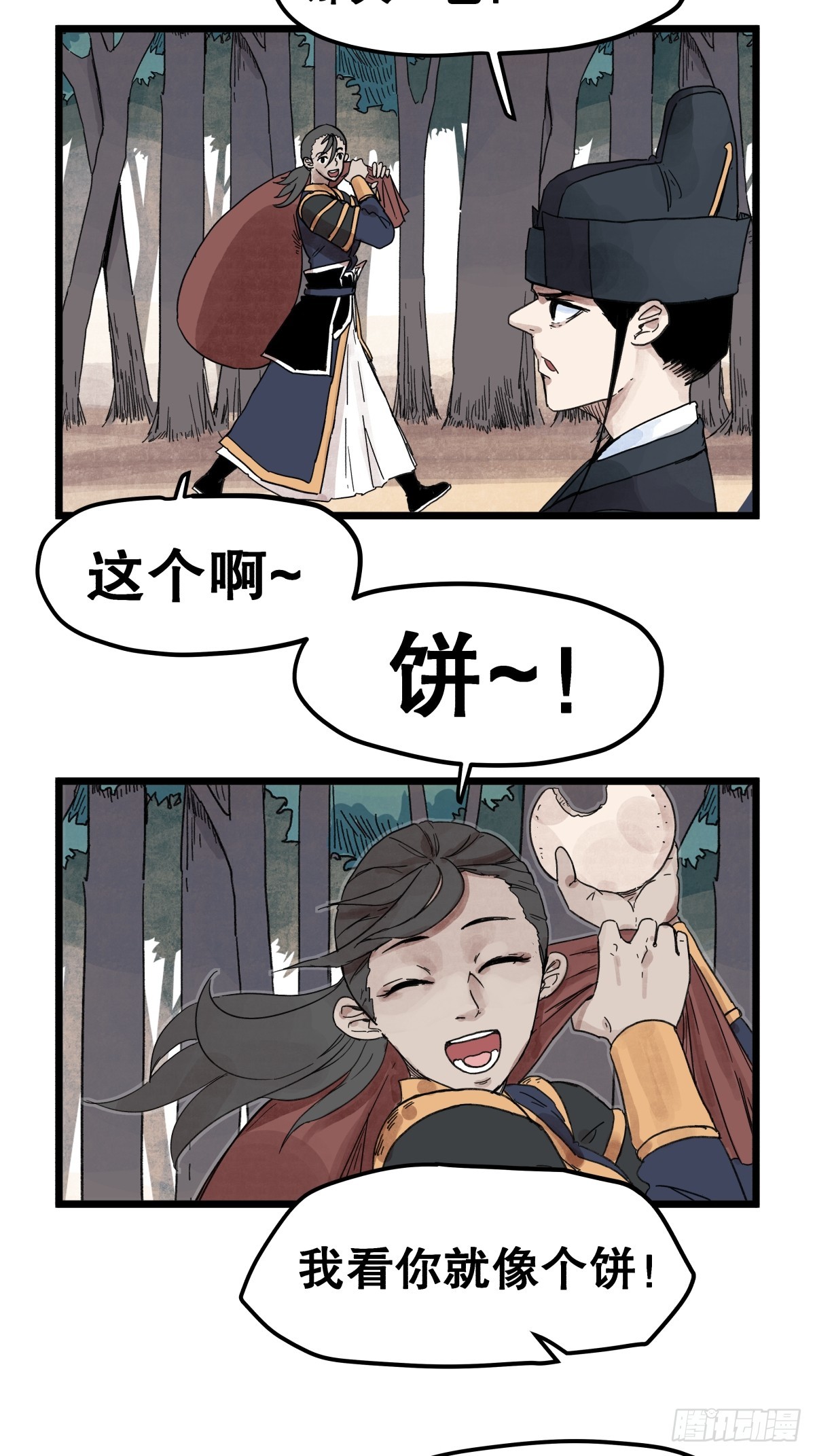 第 10 页