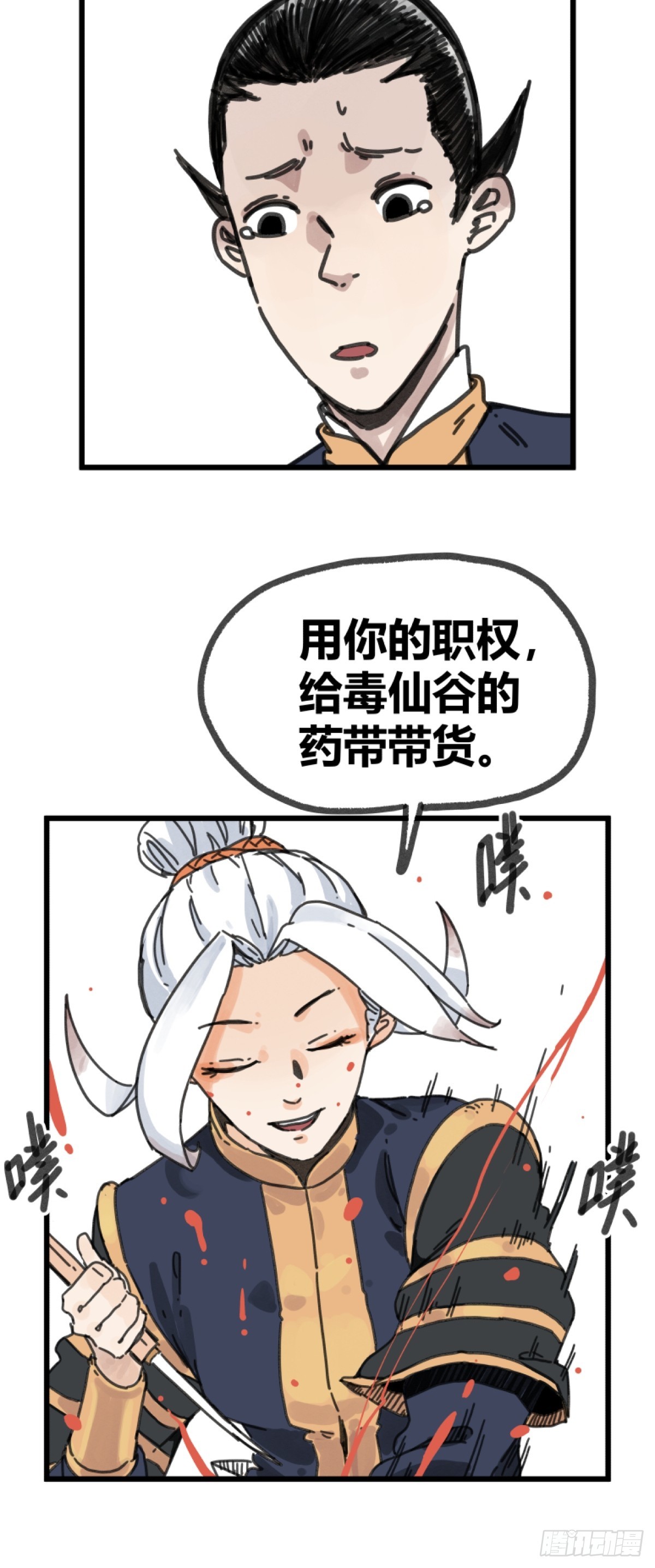第 27 页