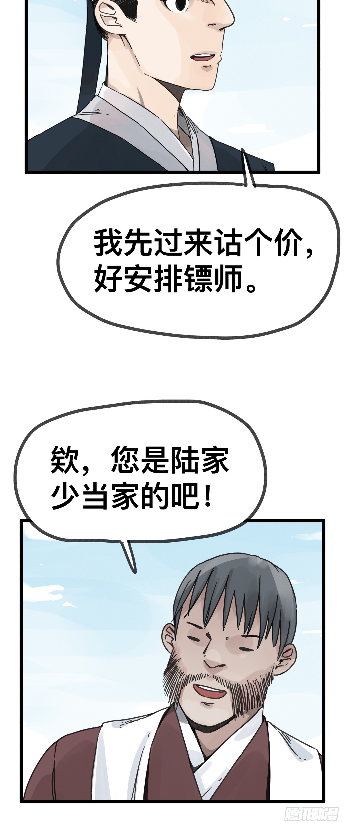 第 33 页
