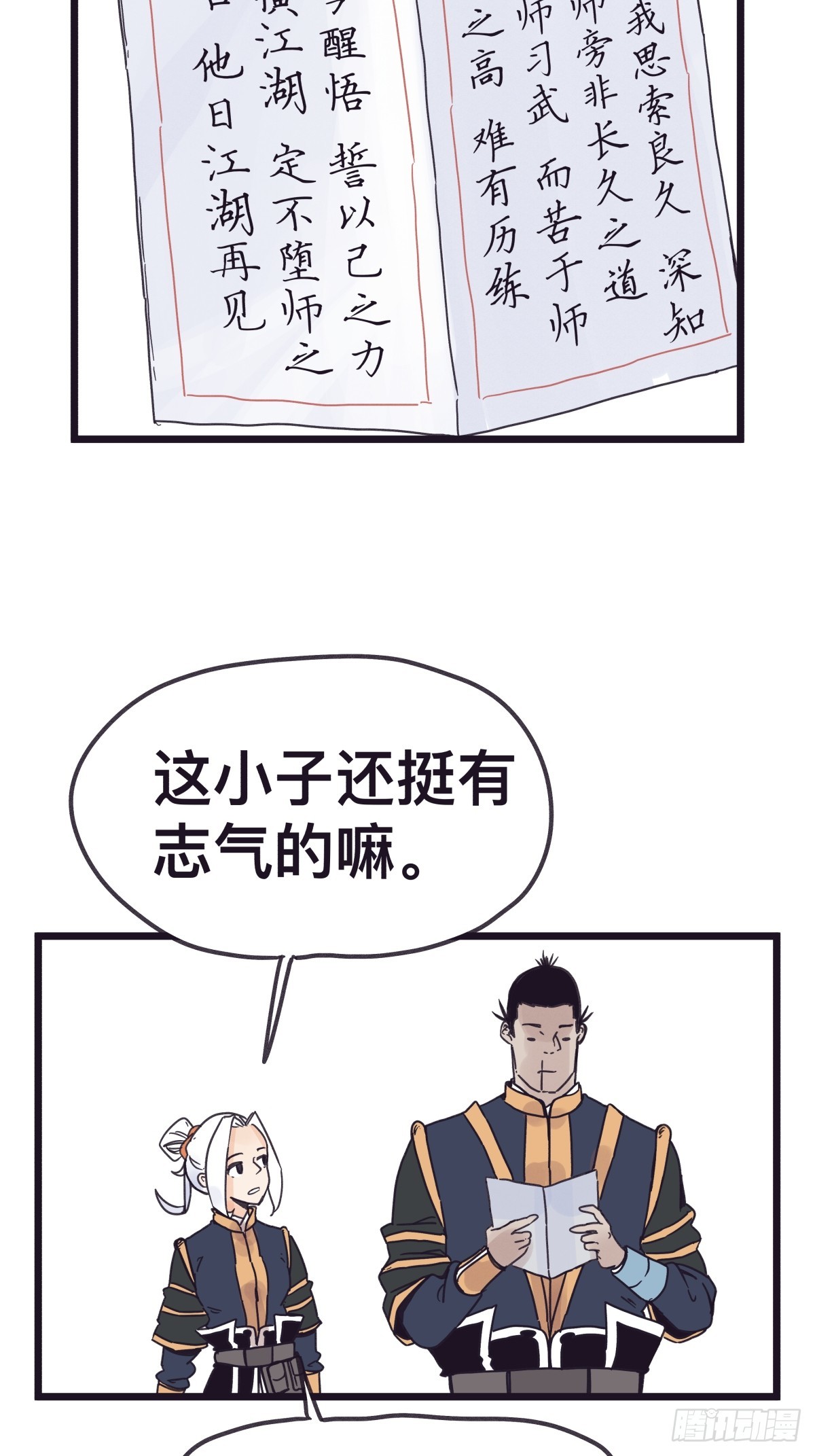 第 31 页