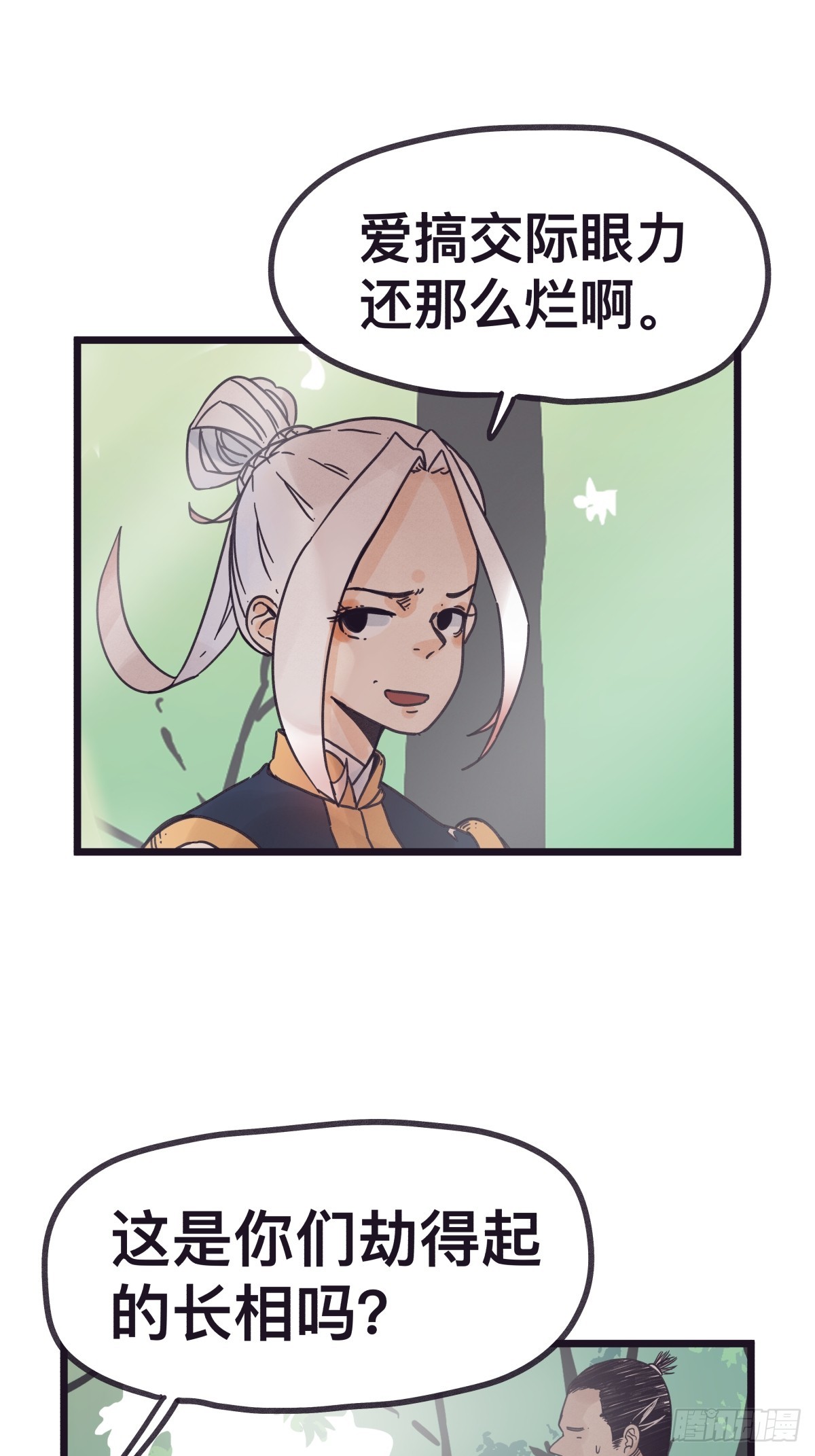 第 38 页