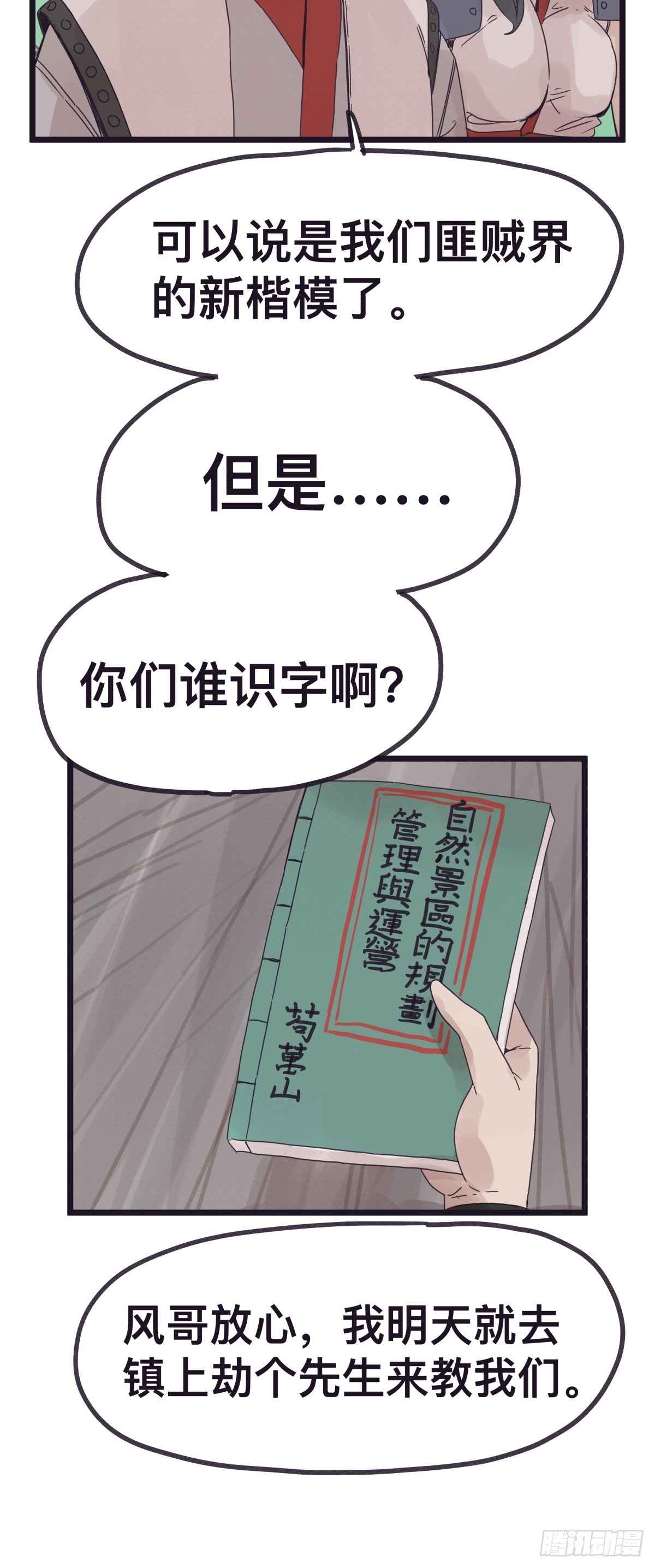 第 49 页