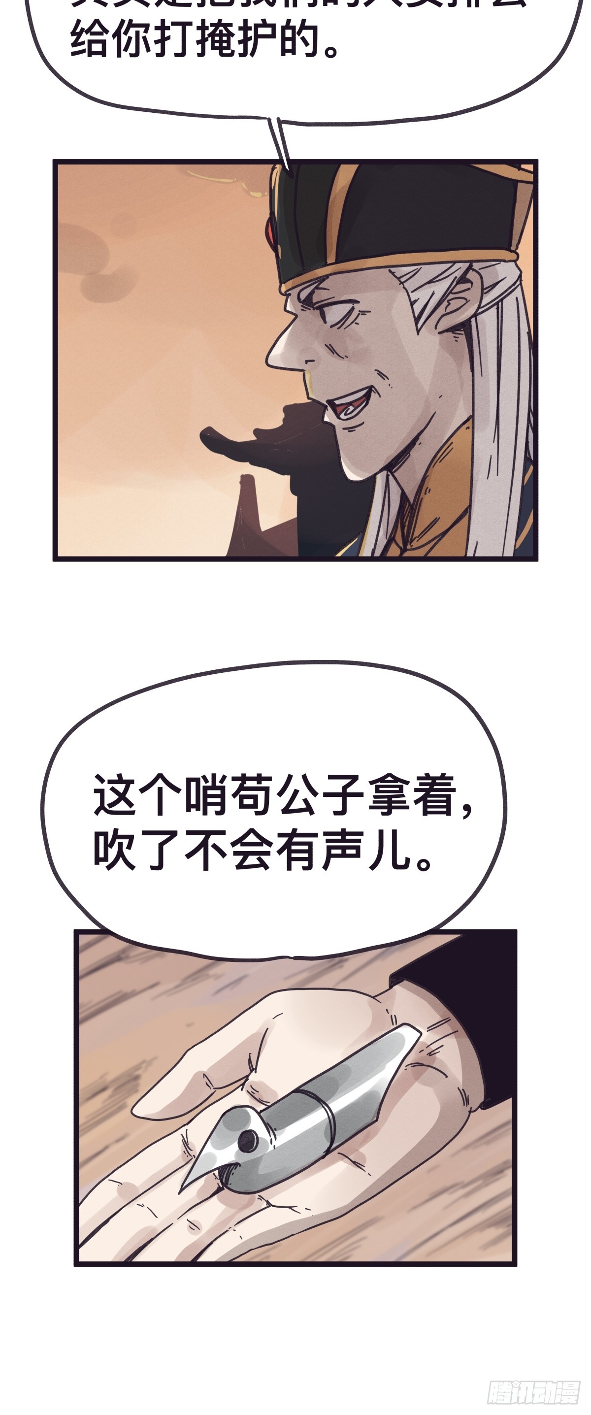 第 29 页