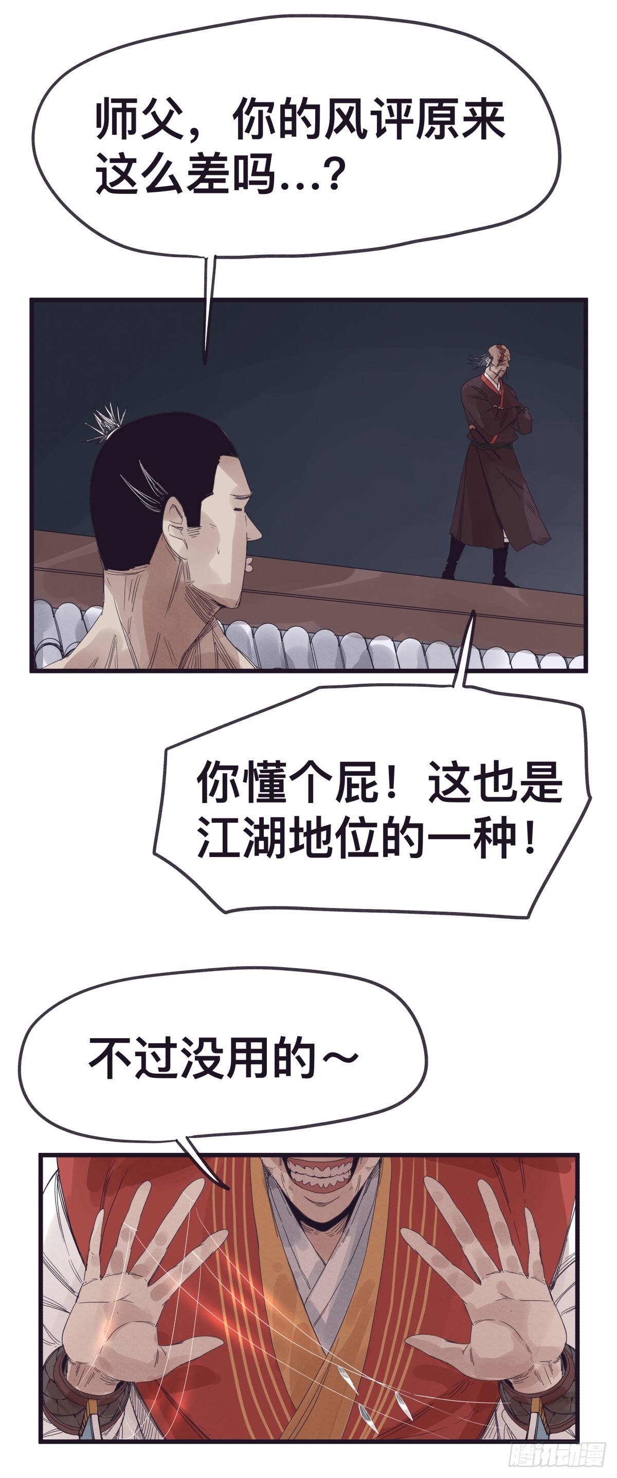 第 21 页