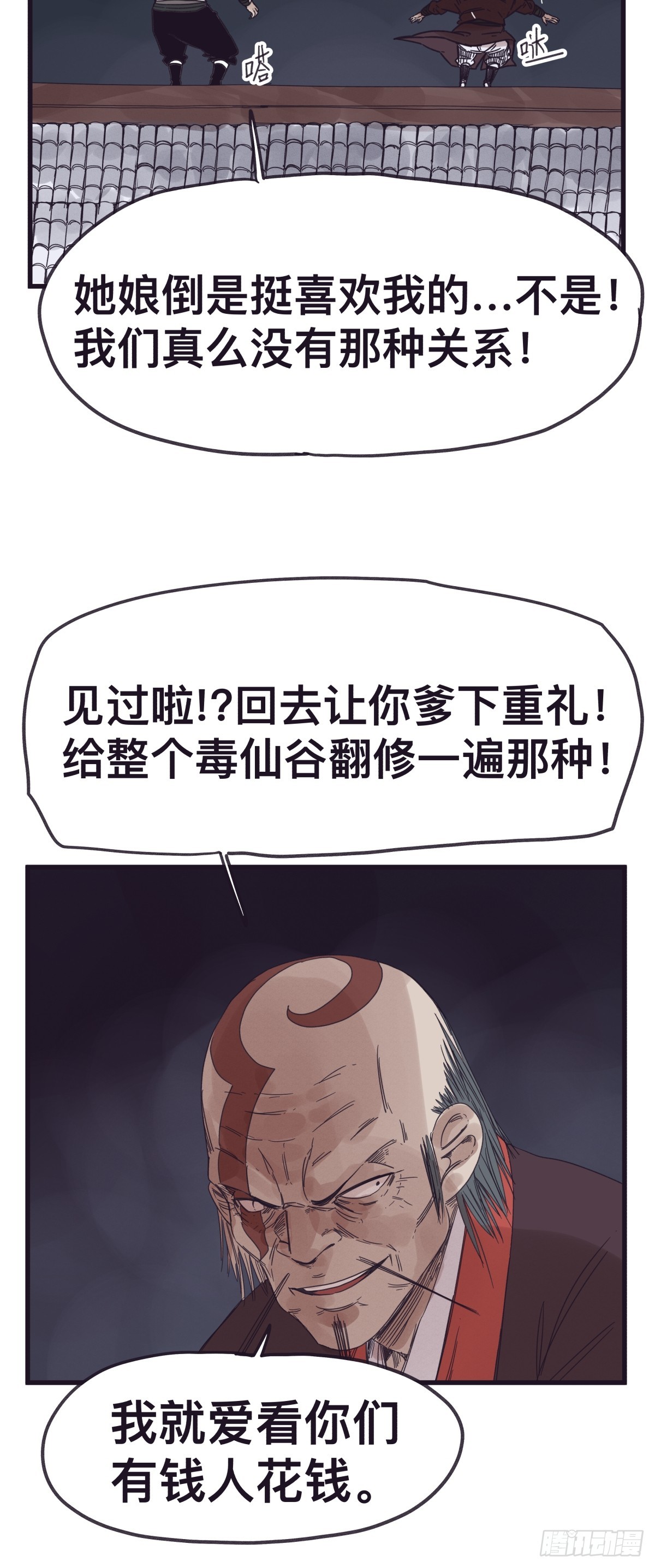第 29 页