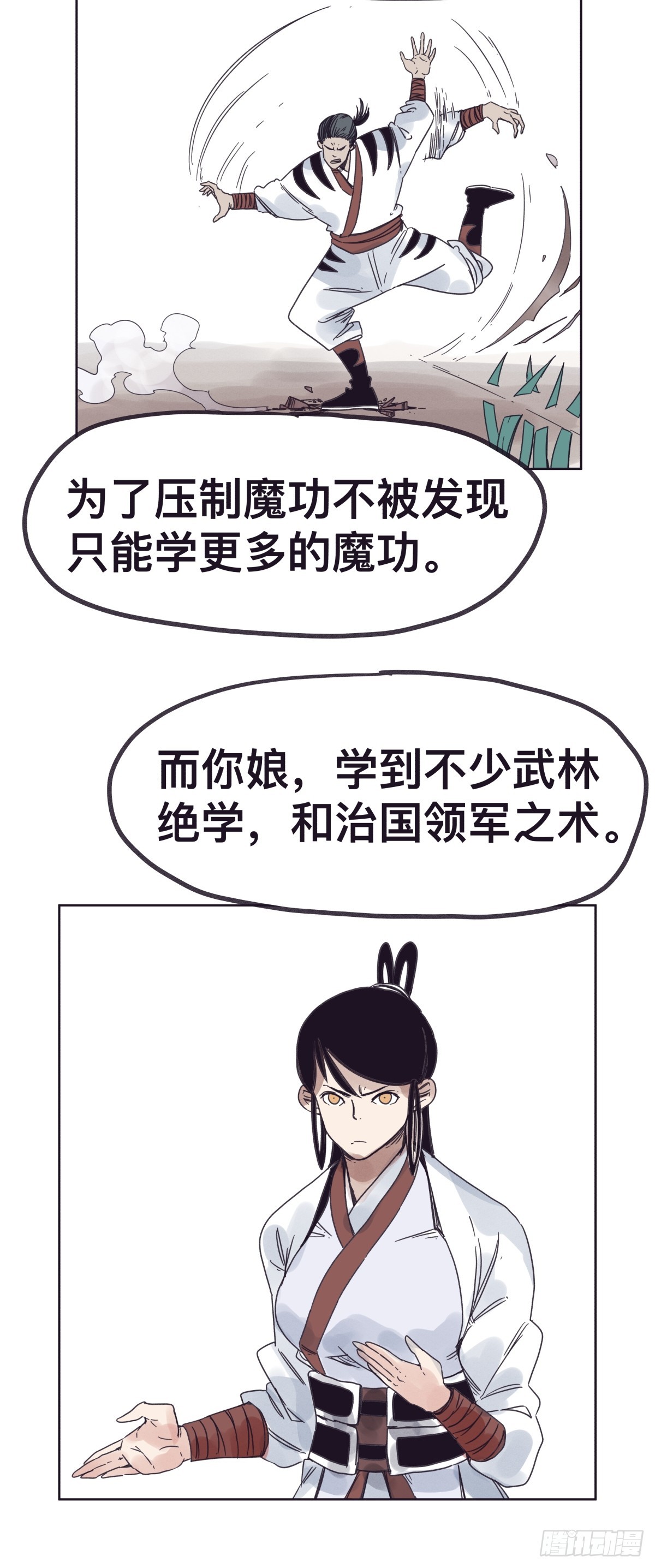 第 21 页