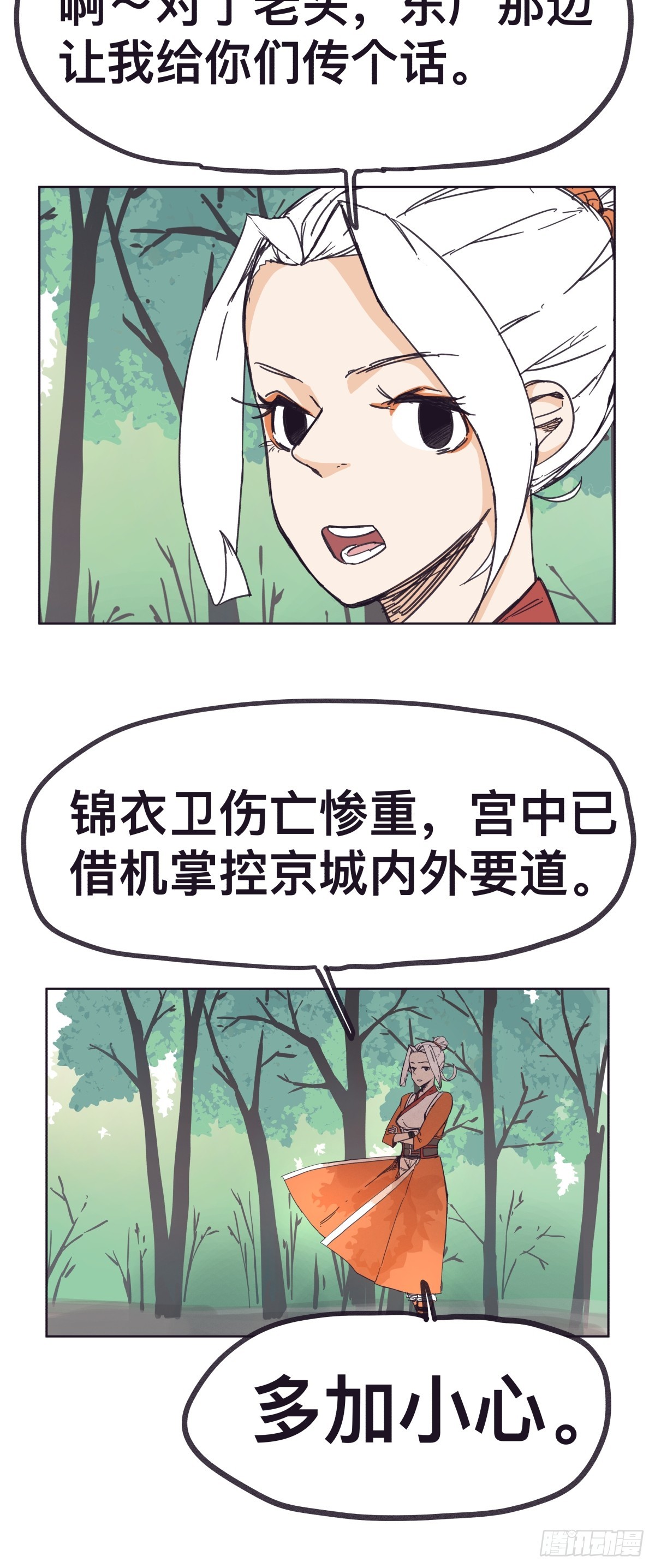 第 21 页