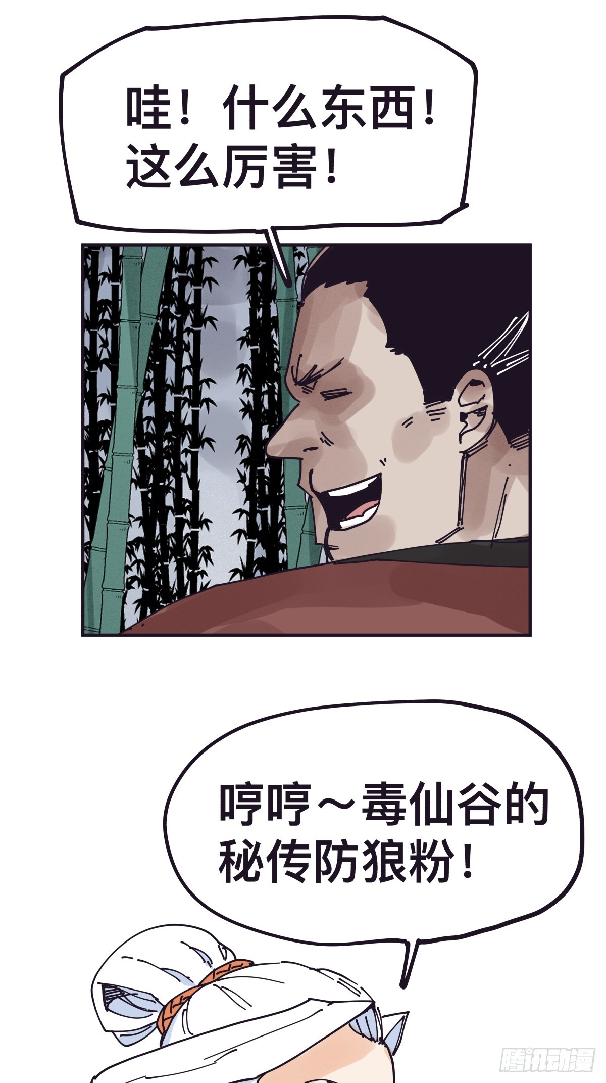 第 28 页