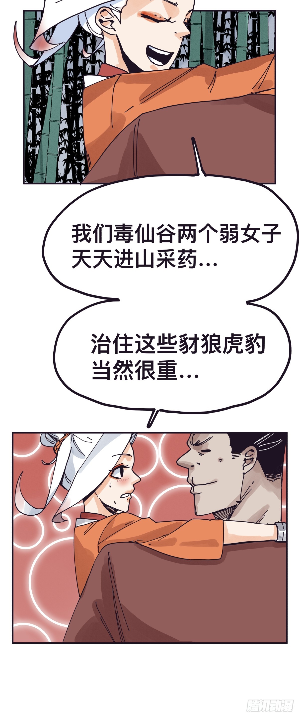 第 29 页