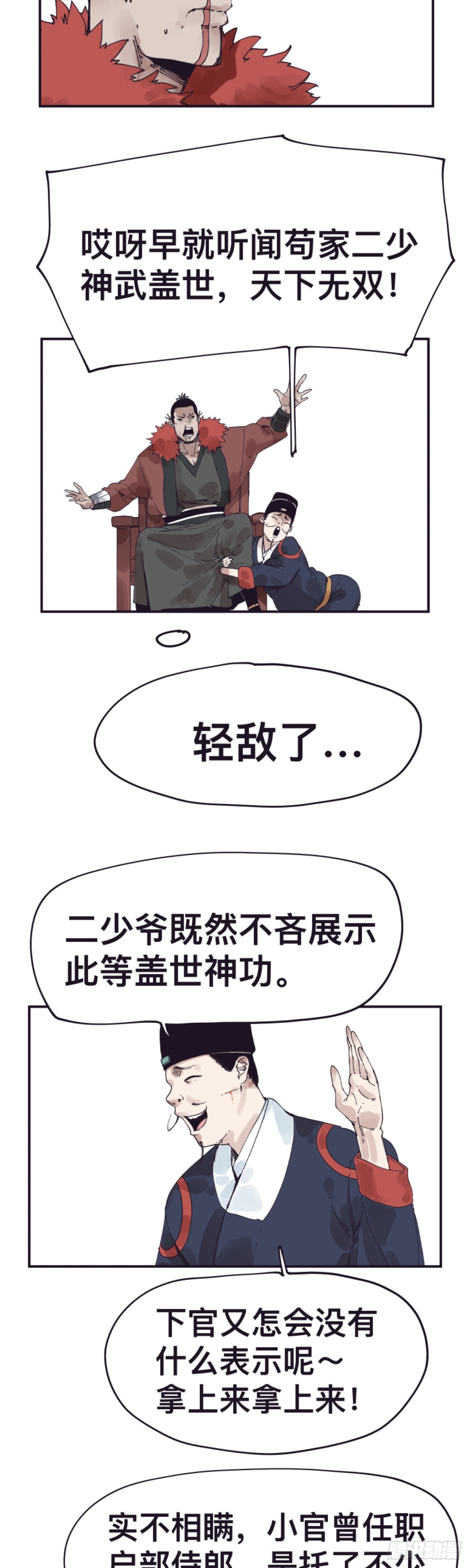 第 21 页