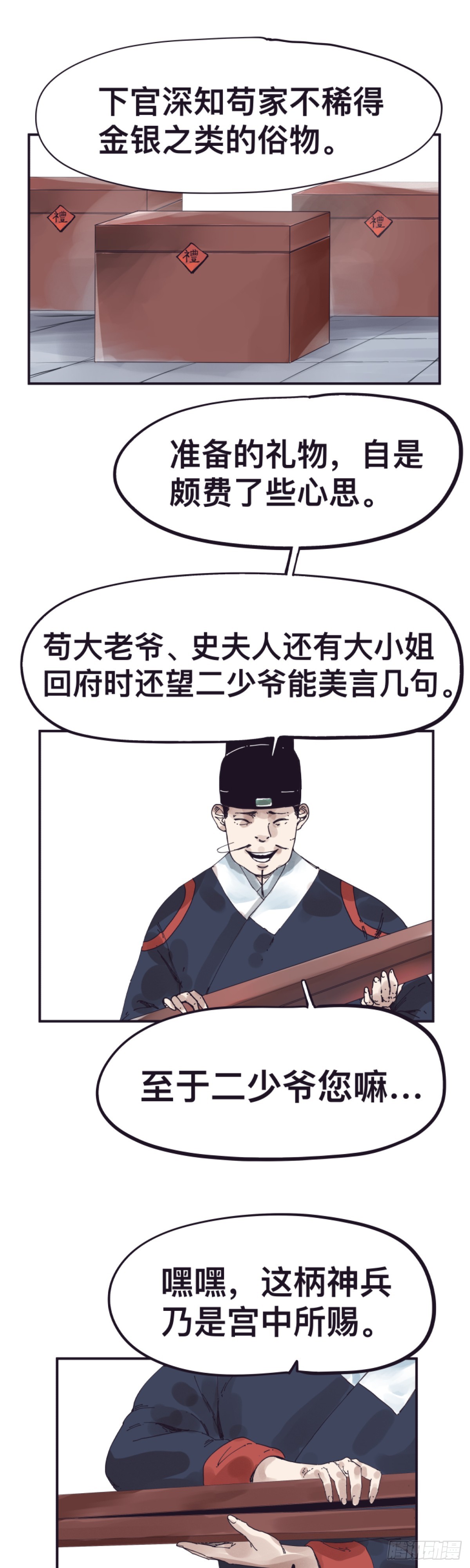 第 23 页