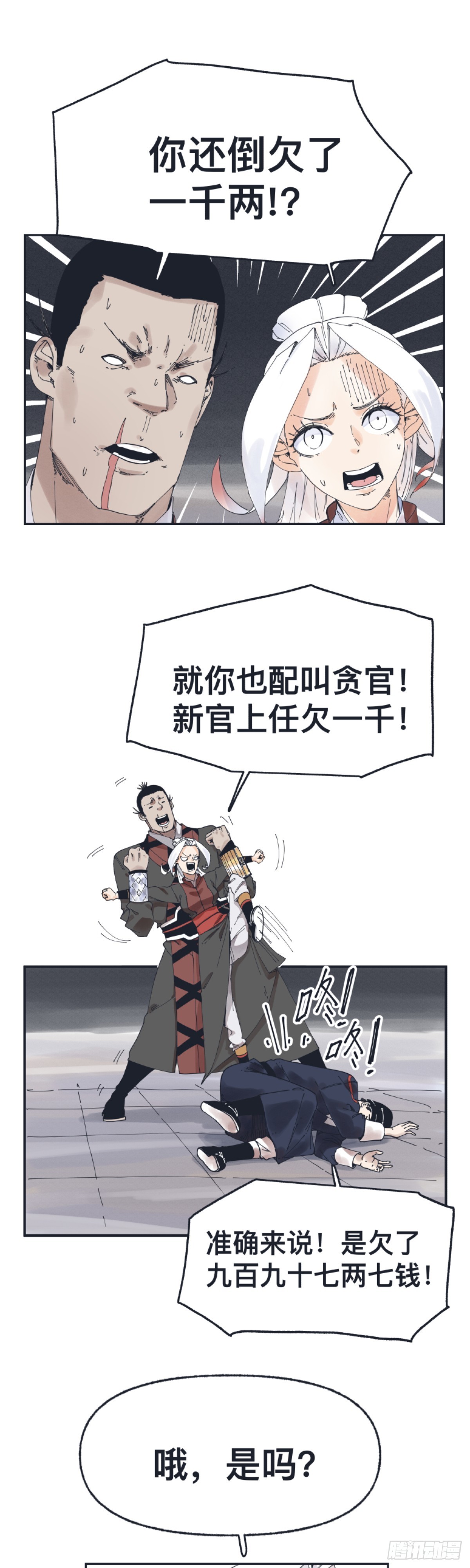 第 8 页