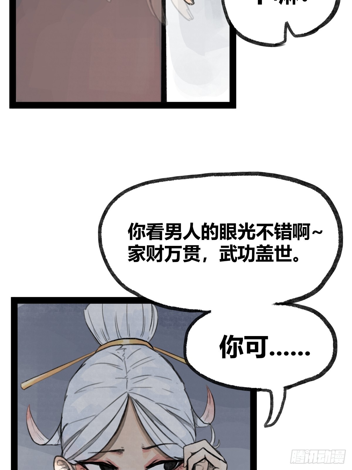 第 38 页