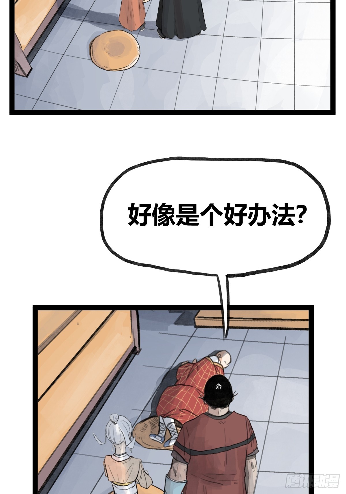 第 20 页