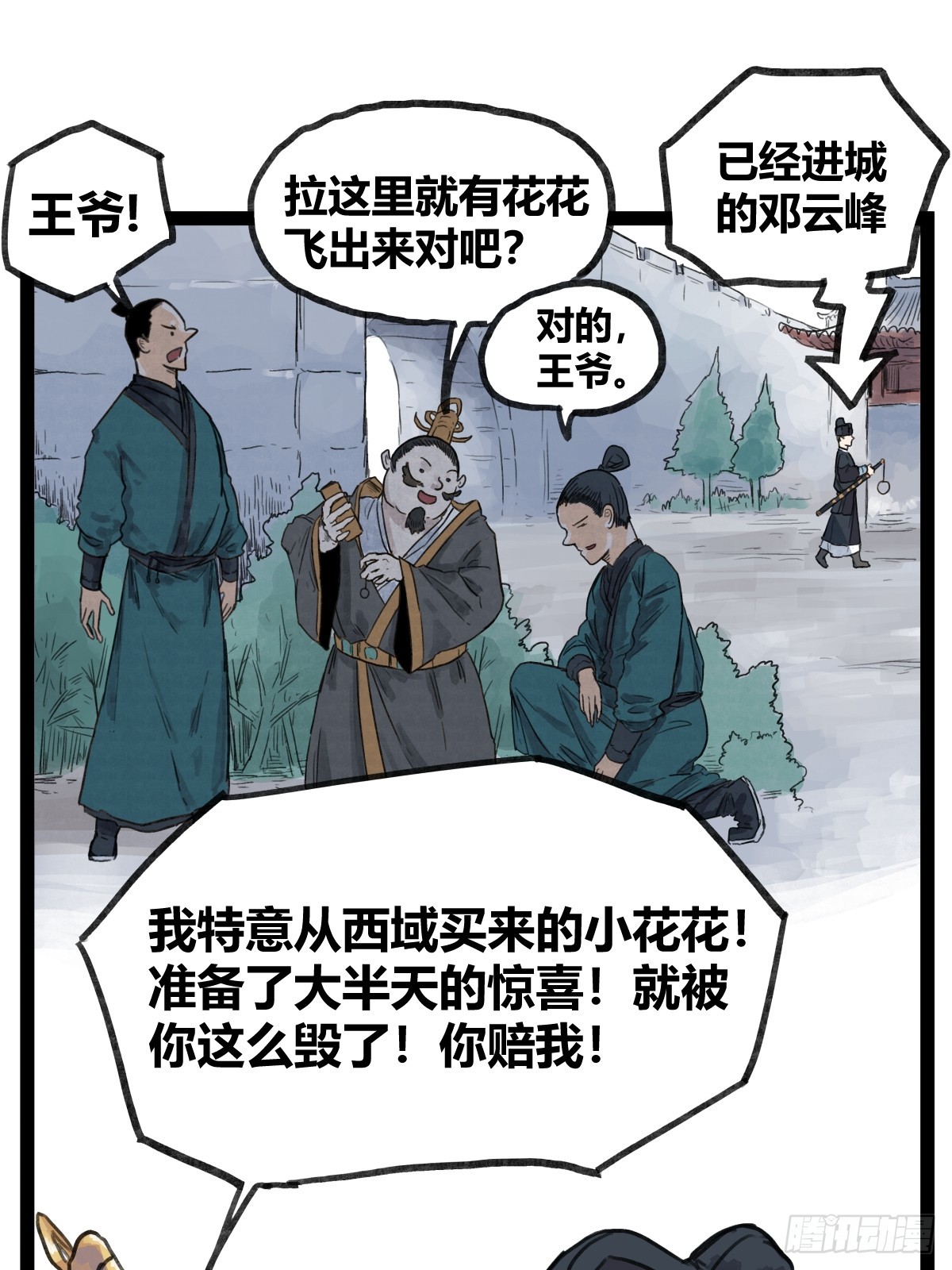 第 17 页